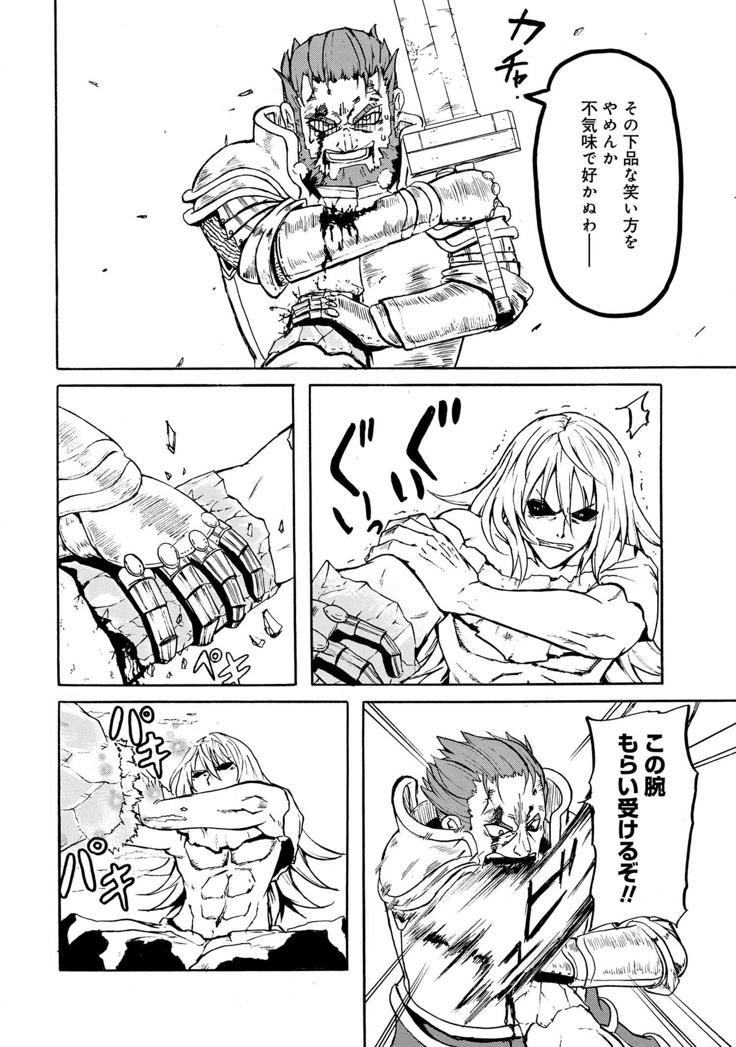 Kenja no Mago: Extra Story Chapter 12.1 2ページ