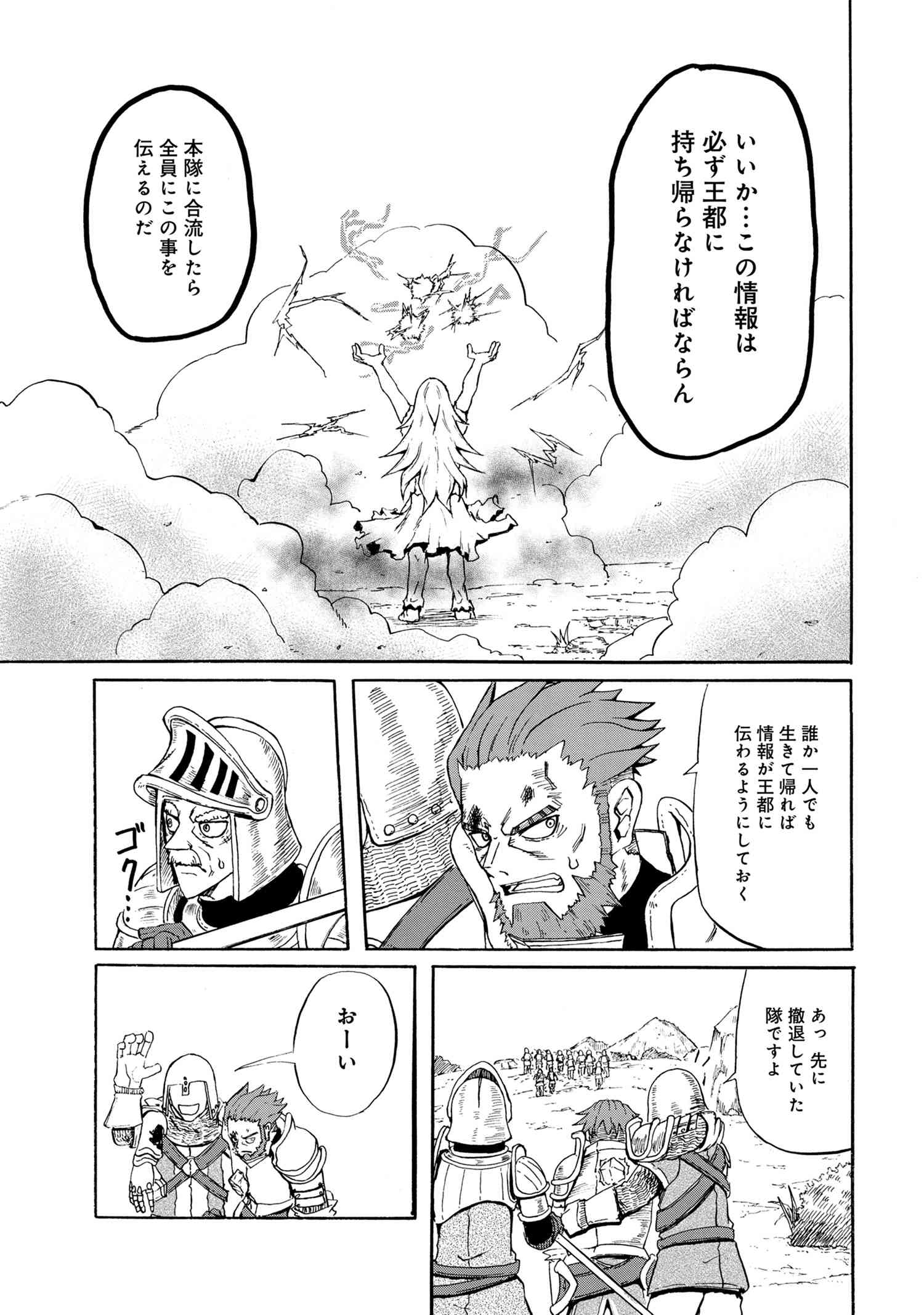 Kenja no Mago: Extra Story Chapter 12.1 11ページ