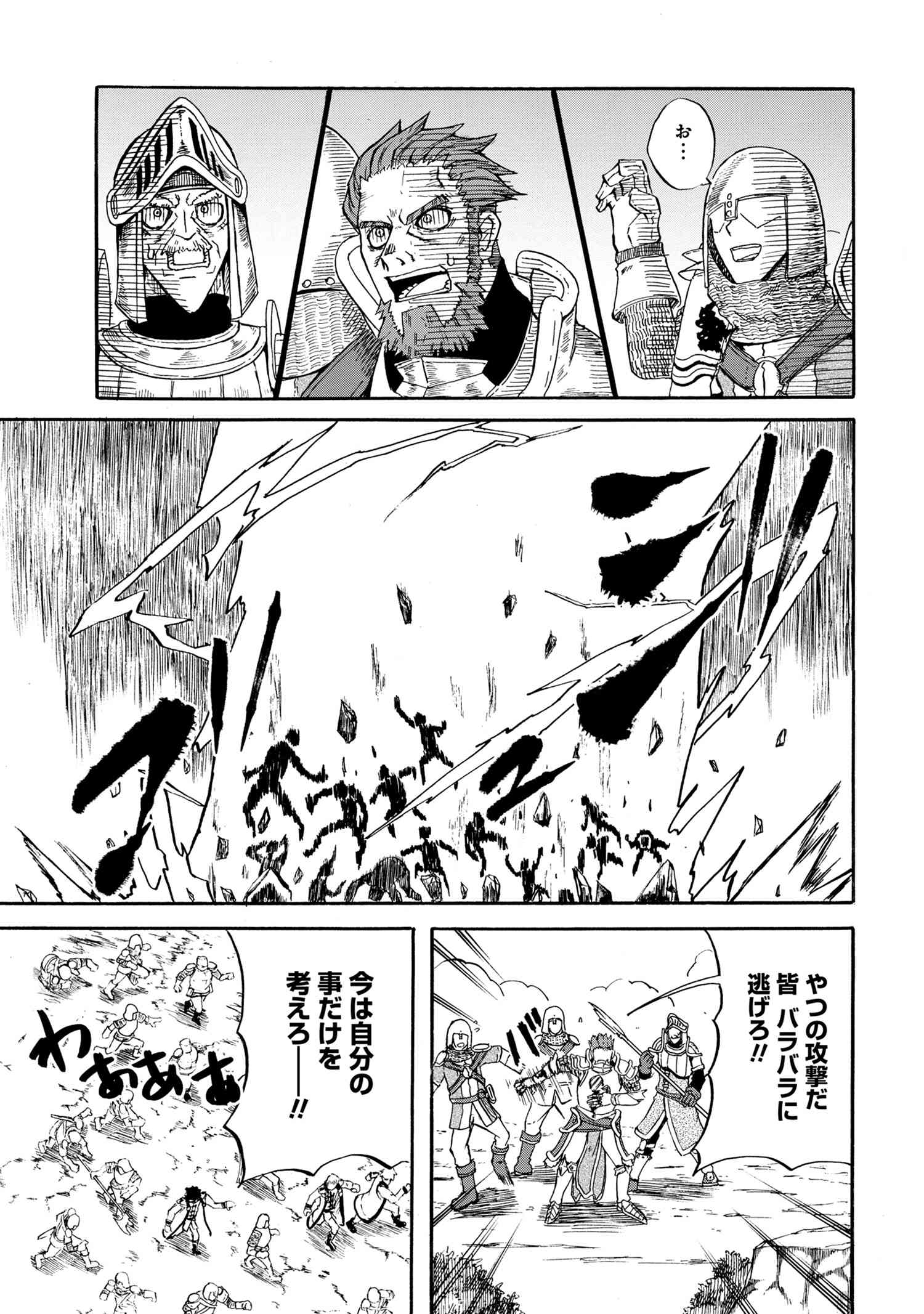 Kenja no Mago: Extra Story Chapter 12.1 13ページ
