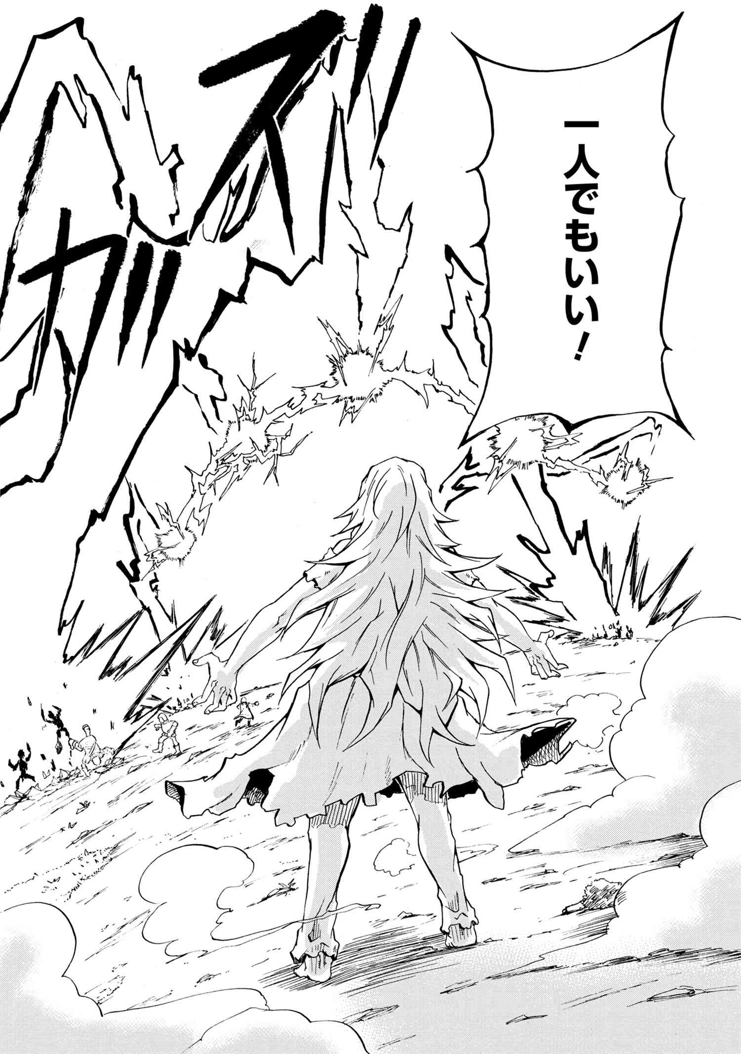 Kenja no Mago: Extra Story Chapter 12.1 14ページ