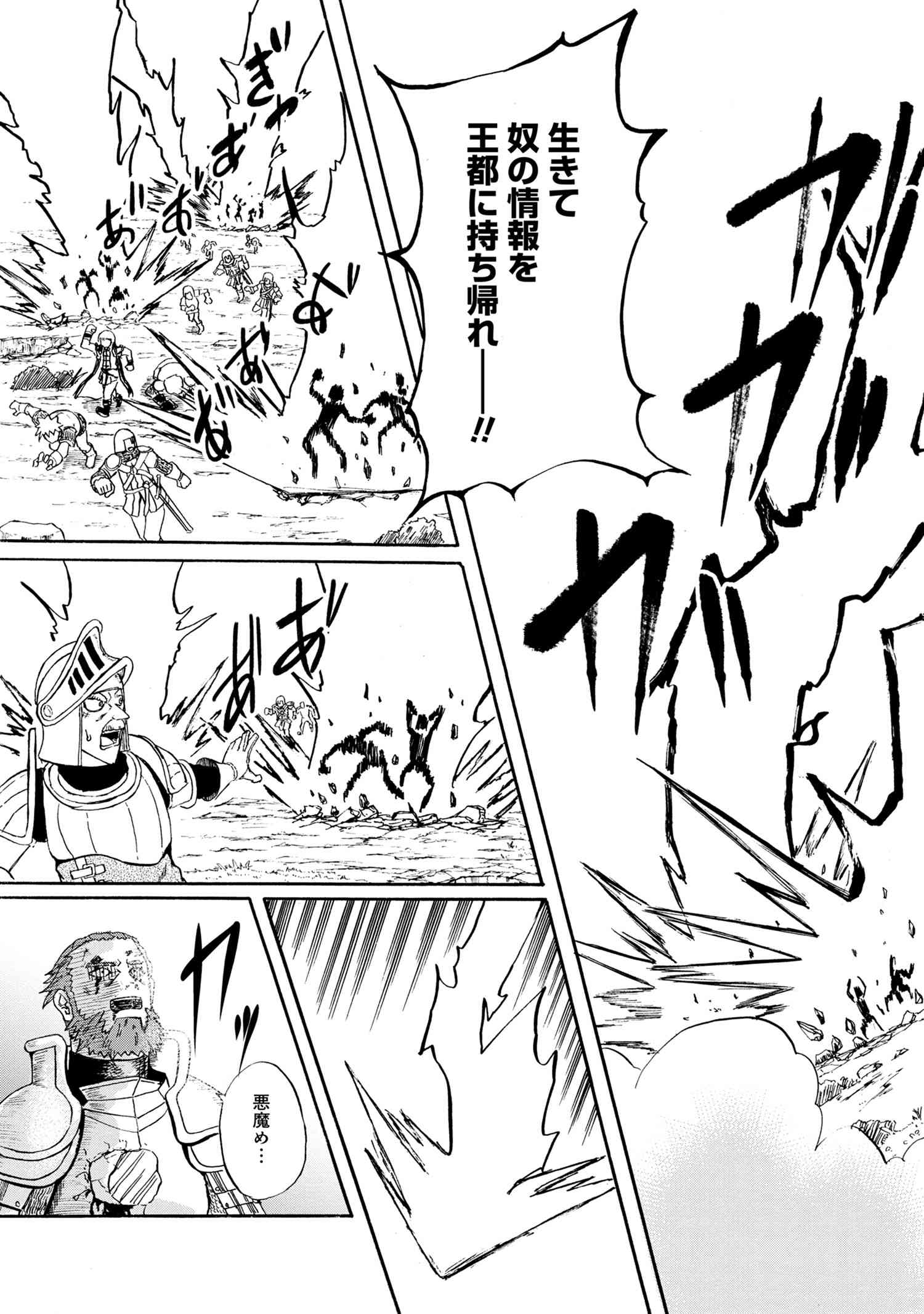 Kenja no Mago: Extra Story Chapter 12.1 15ページ