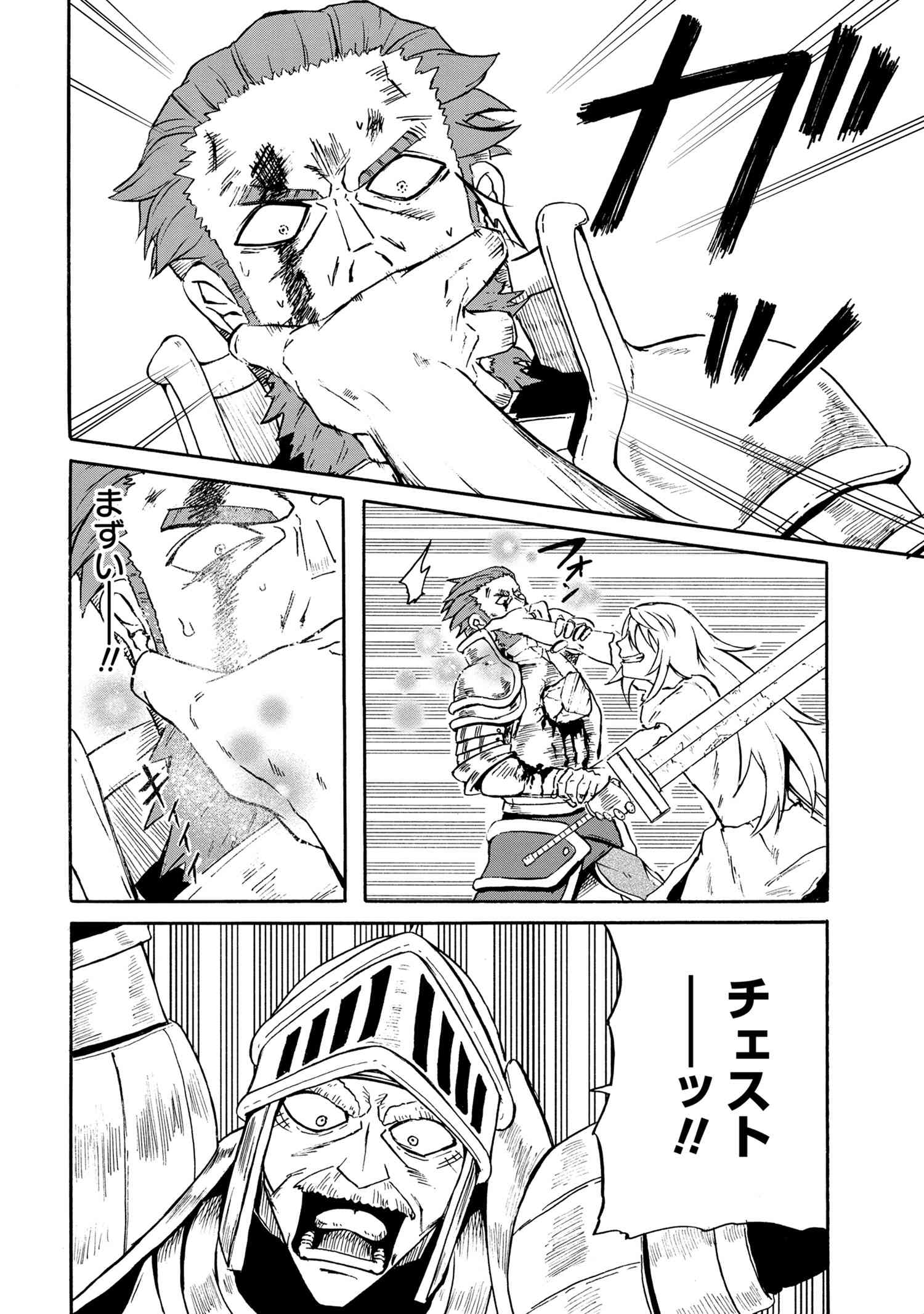 Kenja no Mago: Extra Story Chapter 12.1 4ページ