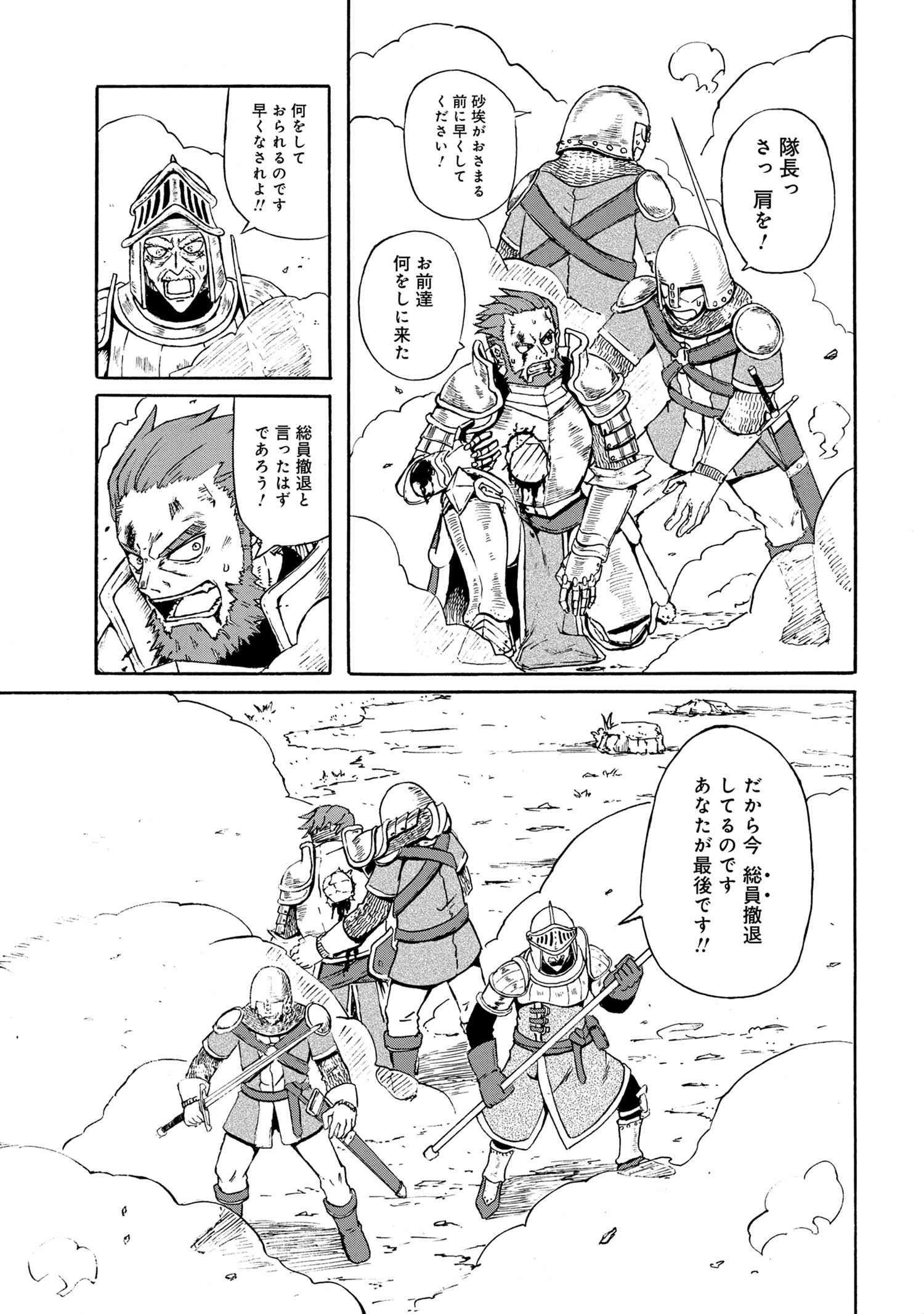 Kenja no Mago: Extra Story Chapter 12.1 7ページ