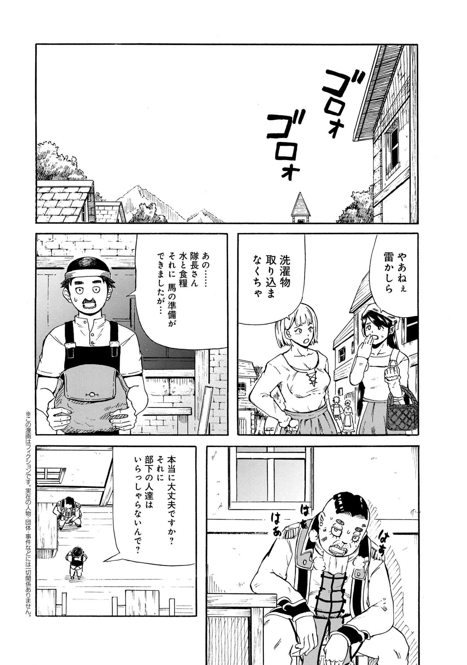Kenja no Mago: Extra Story Chapter 12.2 1ページ