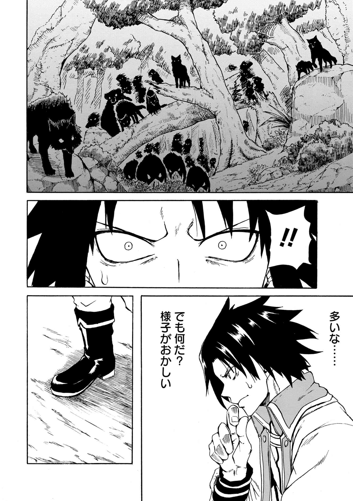 Kenja no Mago: Extra Story Chapter 12.3 4ページ