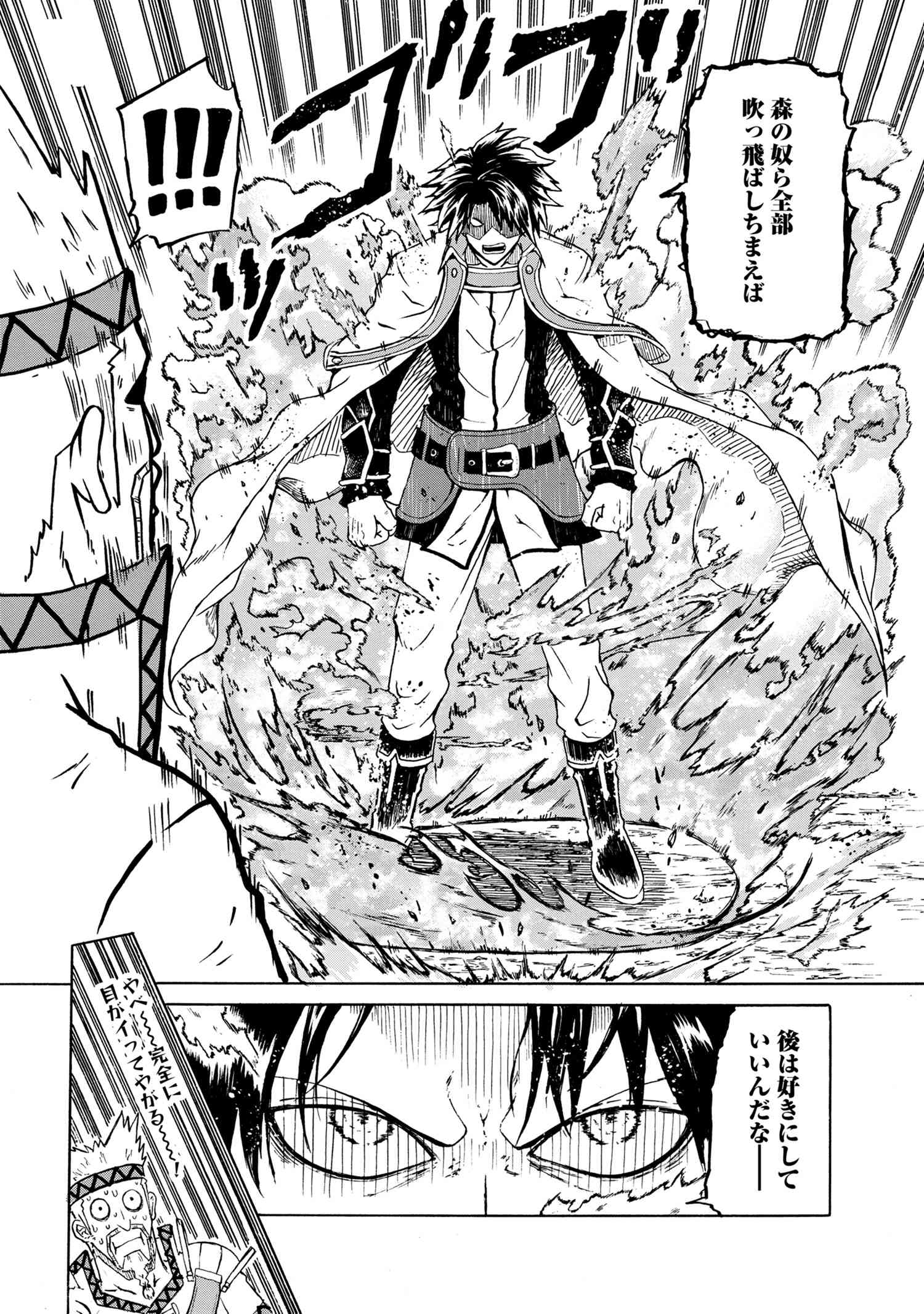 Kenja no Mago: Extra Story Chapter 13.1 6ページ