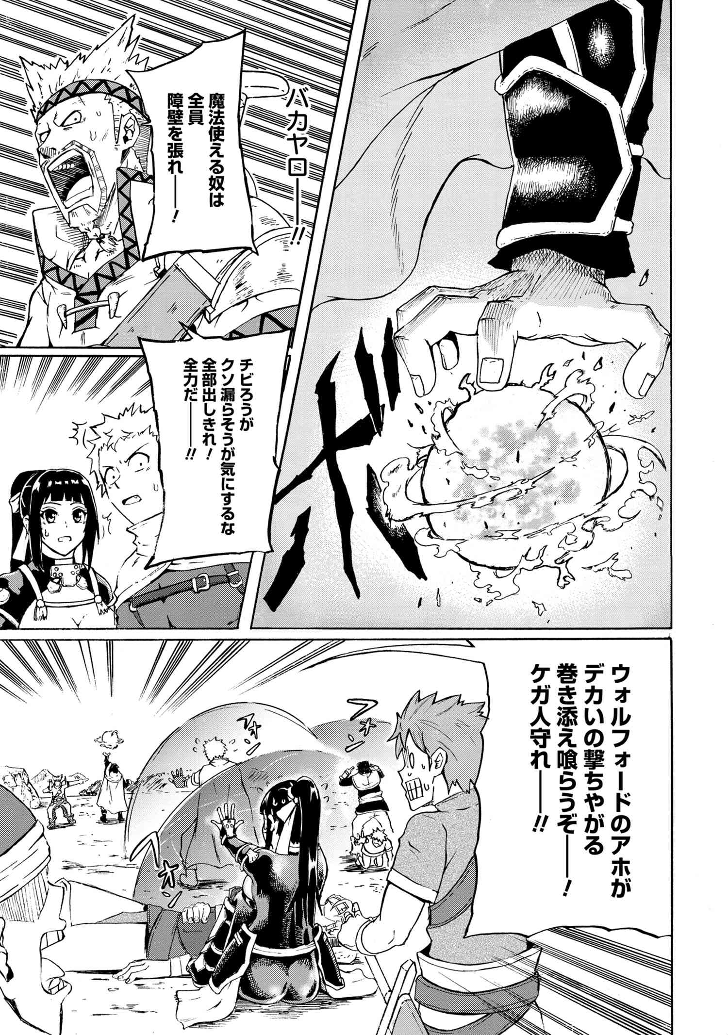 Kenja no Mago: Extra Story Chapter 13.1 7ページ