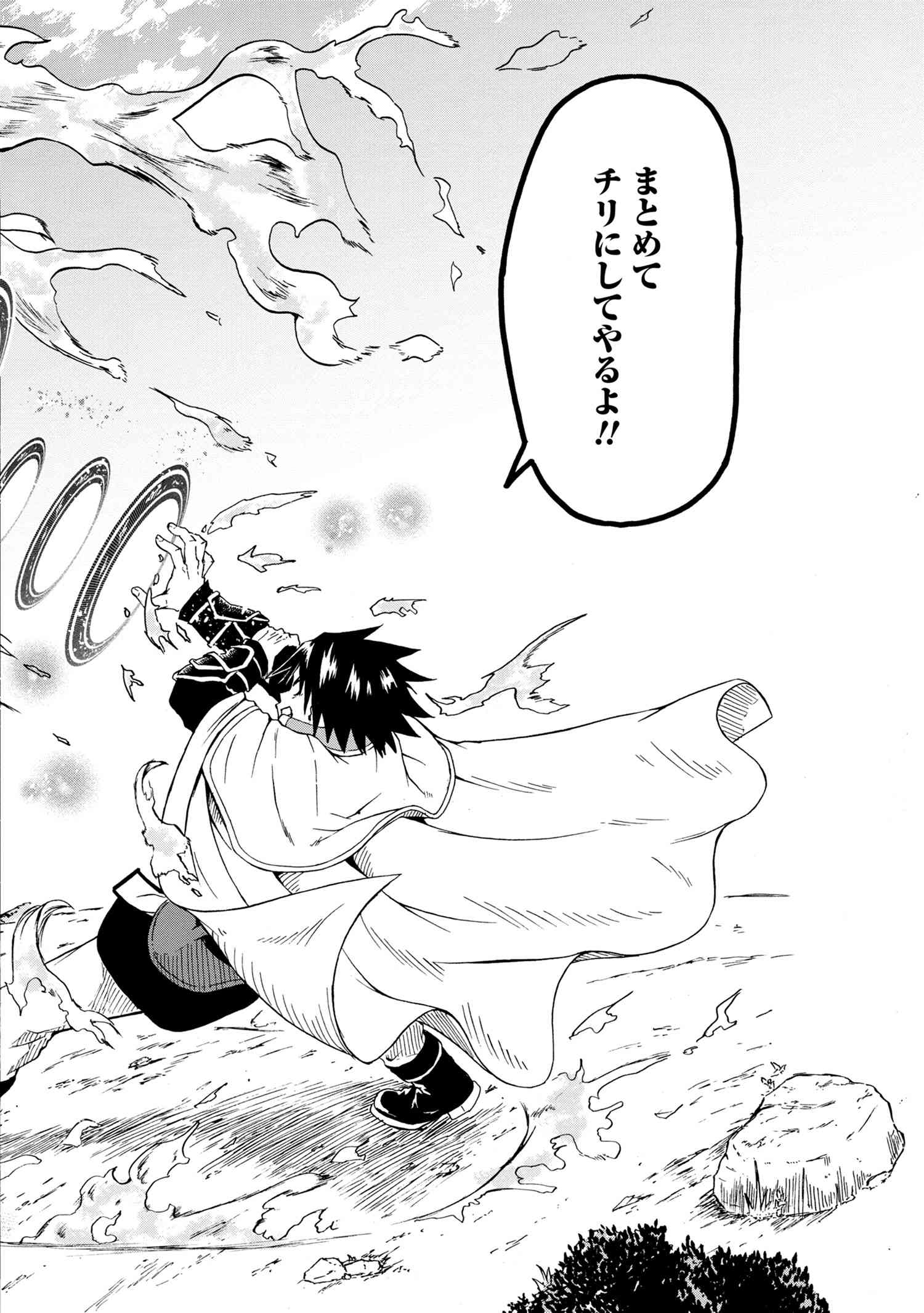Kenja no Mago: Extra Story Chapter 13.1 8ページ