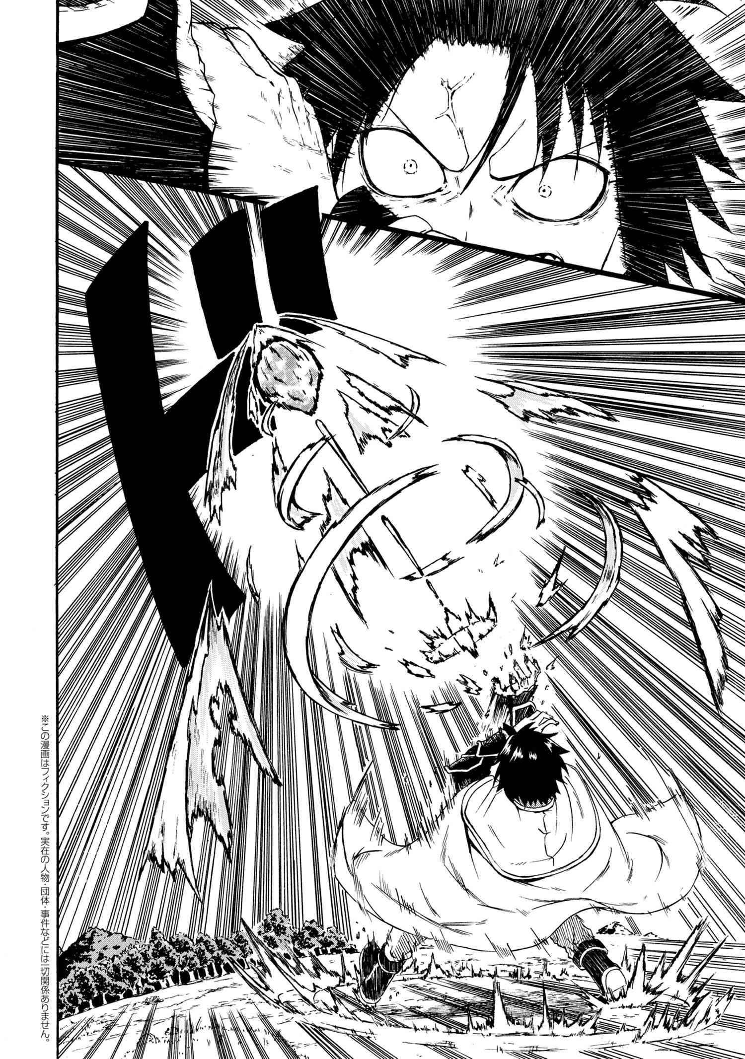 Kenja no Mago: Extra Story Chapter 13.2 1ページ