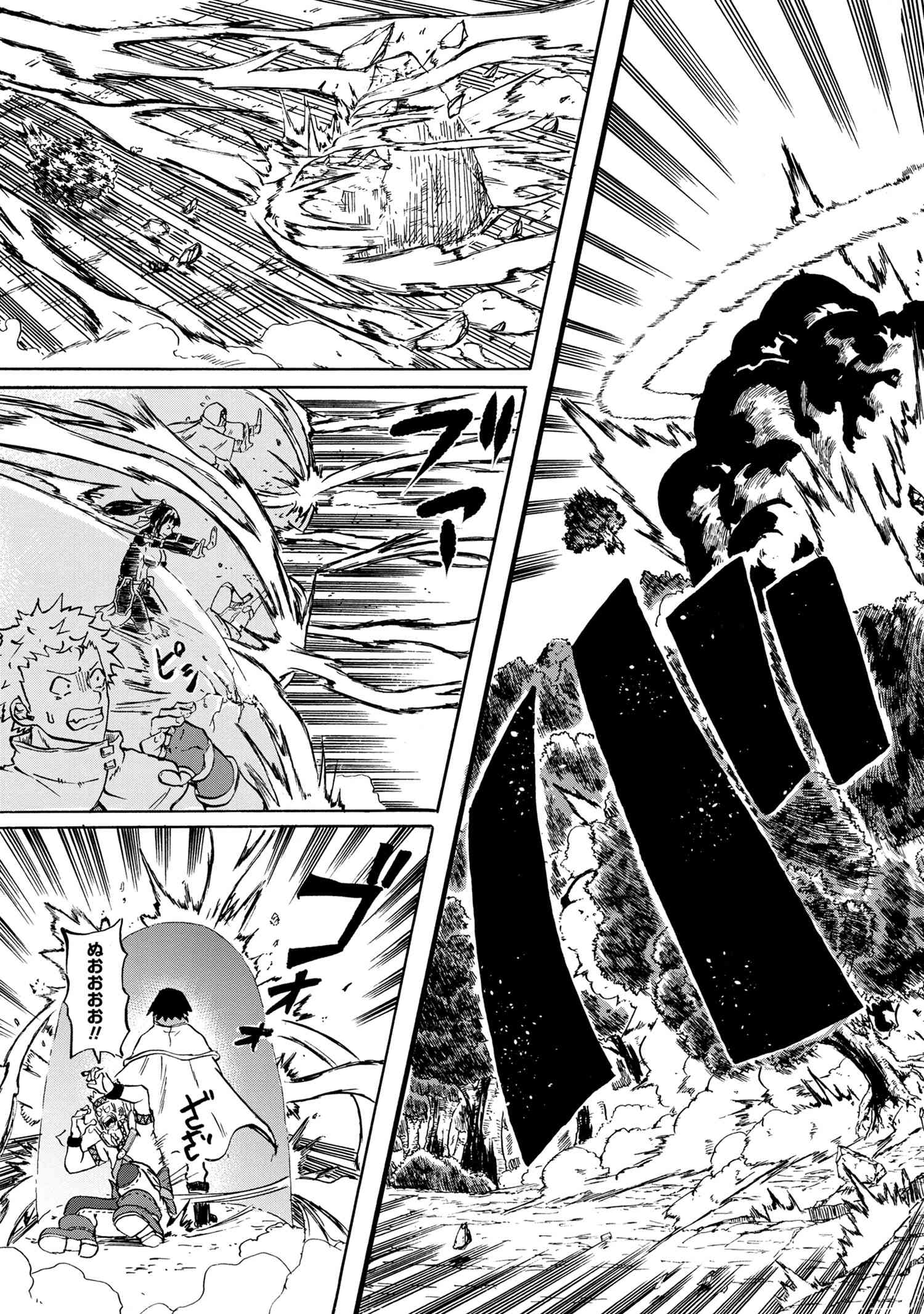 Kenja no Mago: Extra Story Chapter 13.2 4ページ