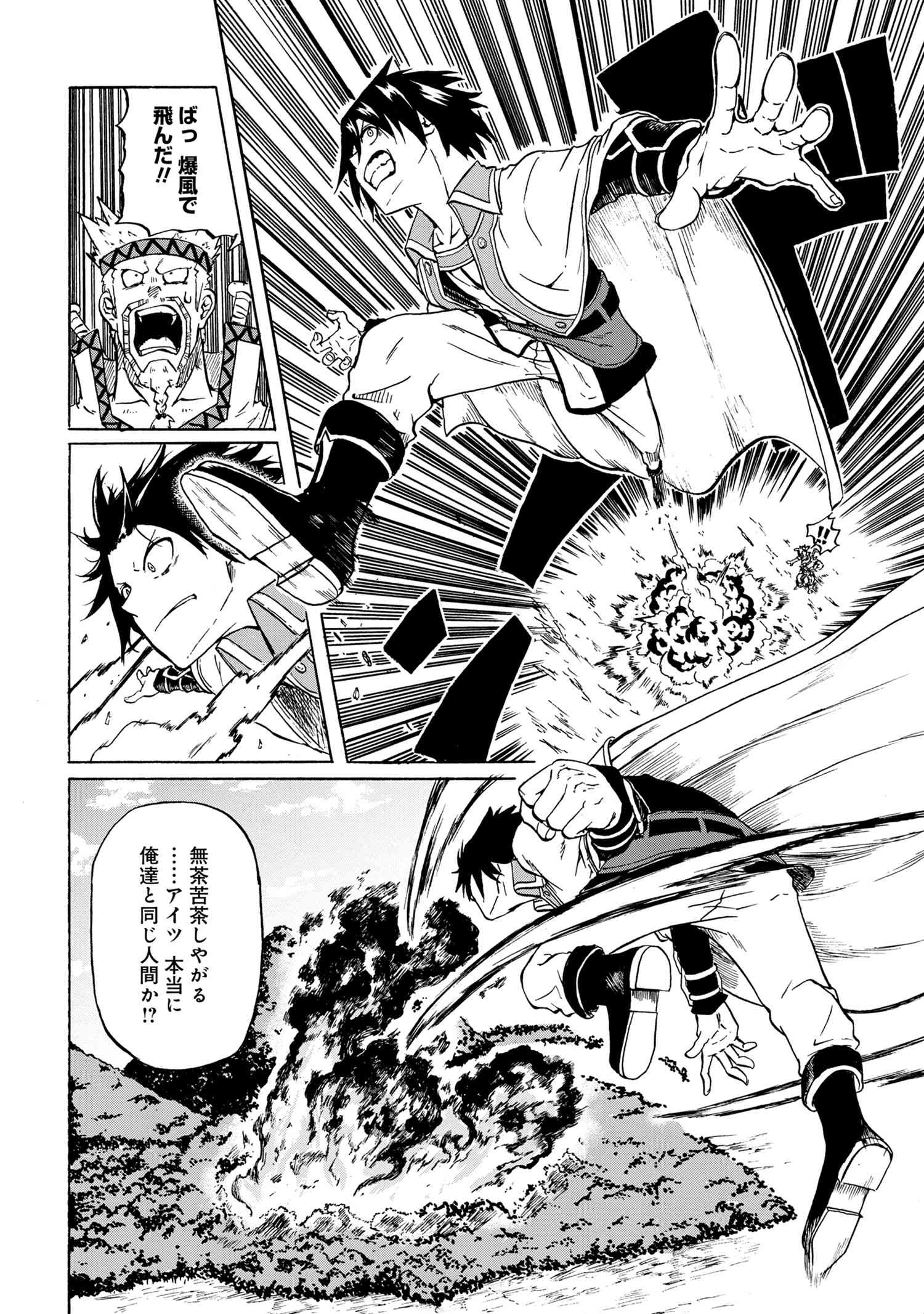 Kenja no Mago: Extra Story Chapter 13.2 7ページ