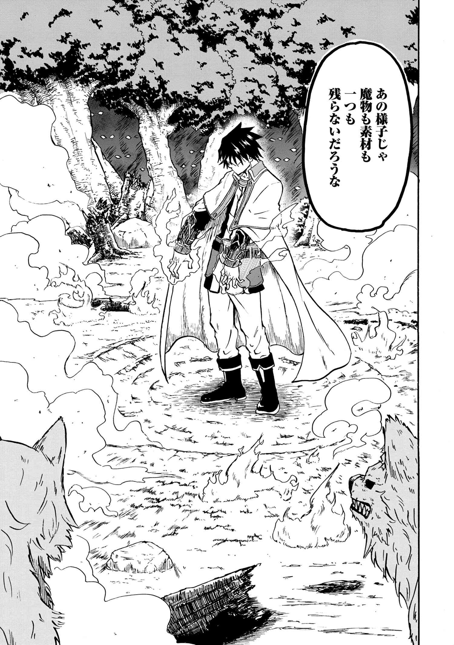 Kenja no Mago: Extra Story Chapter 13.2 10ページ