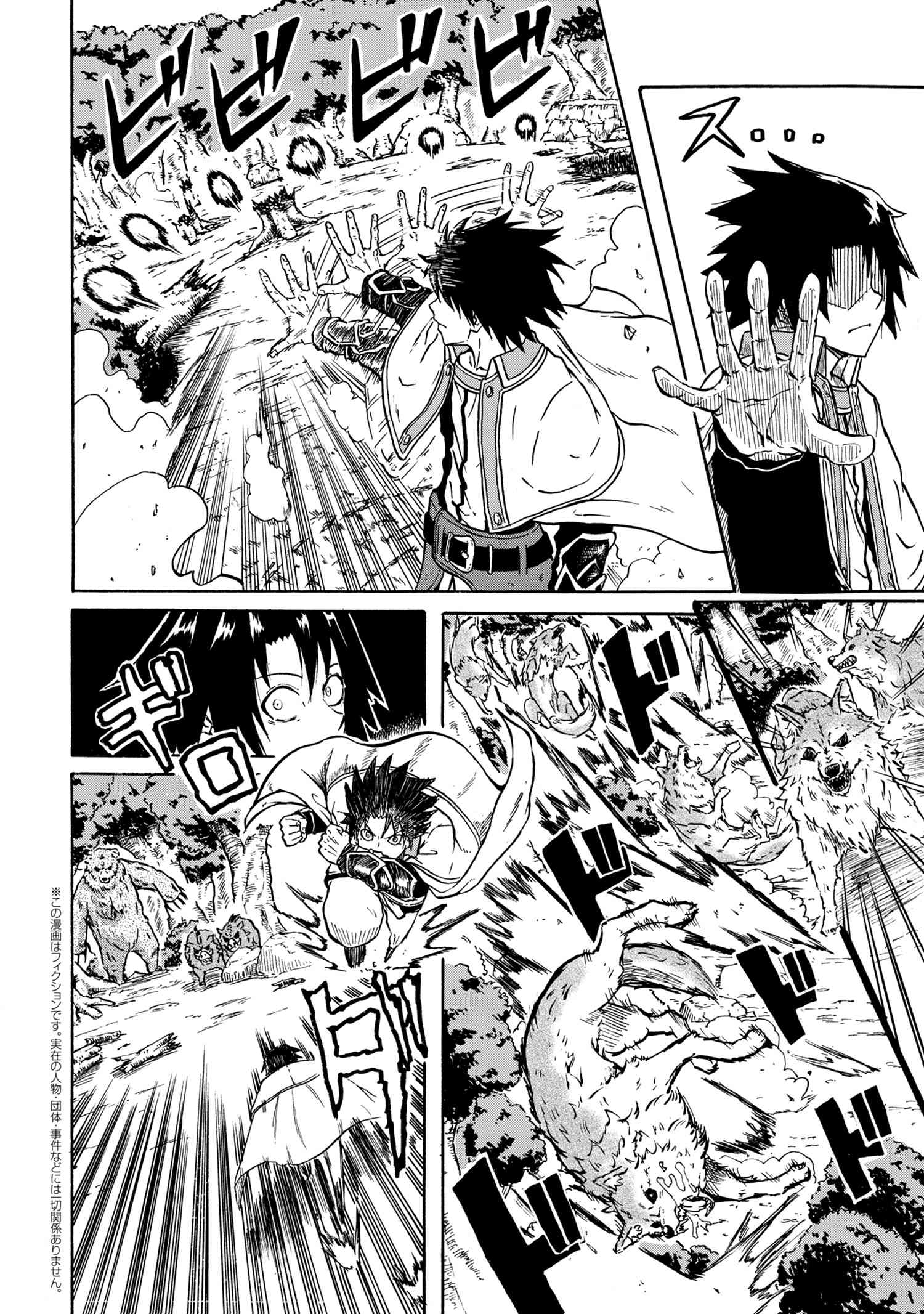 Kenja no Mago: Extra Story Chapter 13.3 1ページ