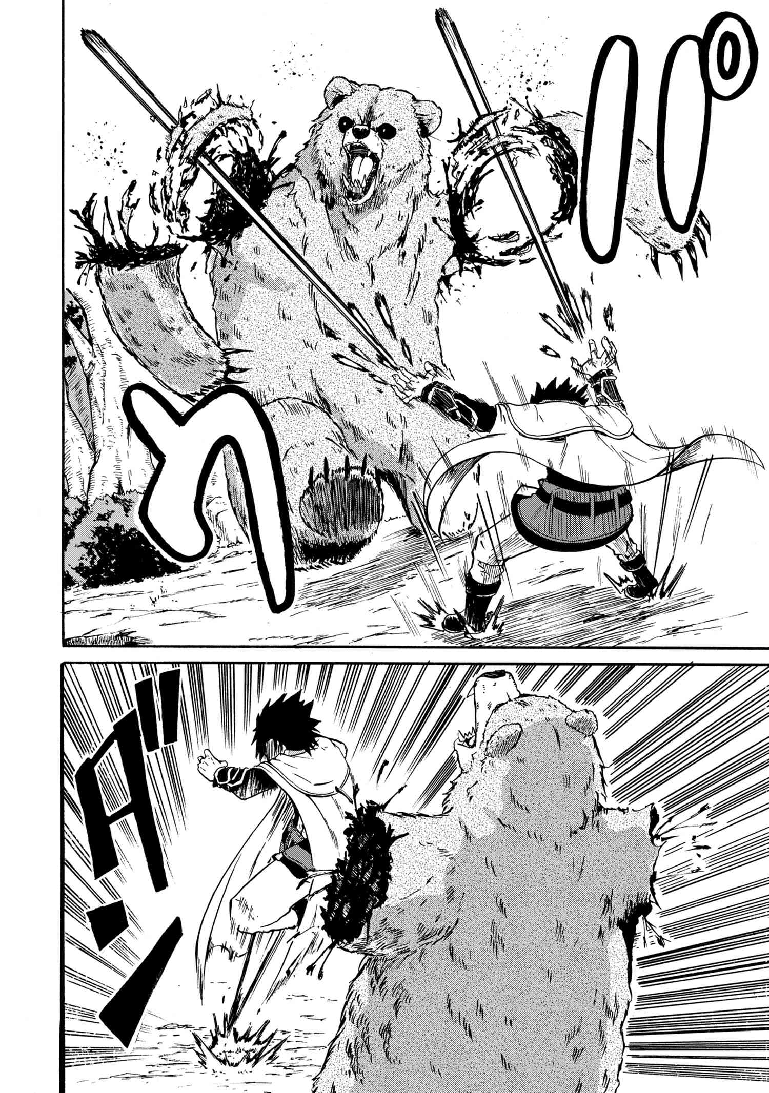 Kenja no Mago: Extra Story Chapter 13.3 3ページ