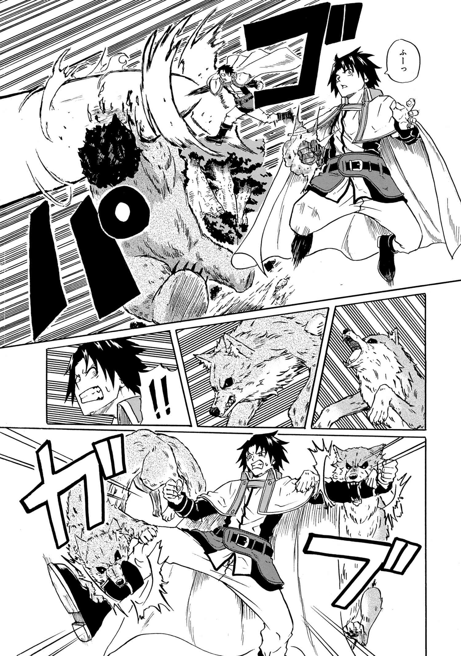 Kenja no Mago: Extra Story Chapter 13.3 4ページ