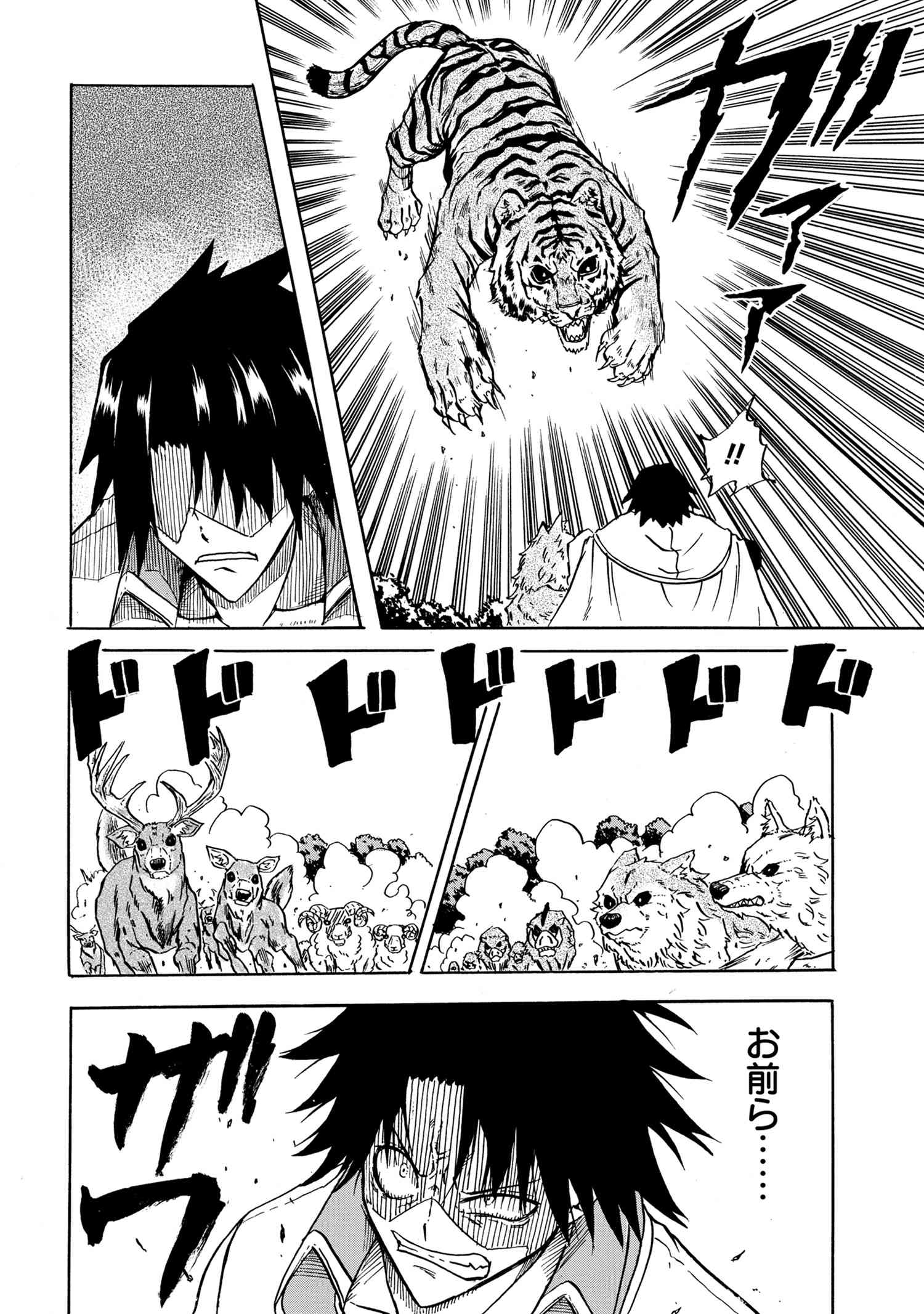 Kenja no Mago: Extra Story Chapter 13.3 5ページ