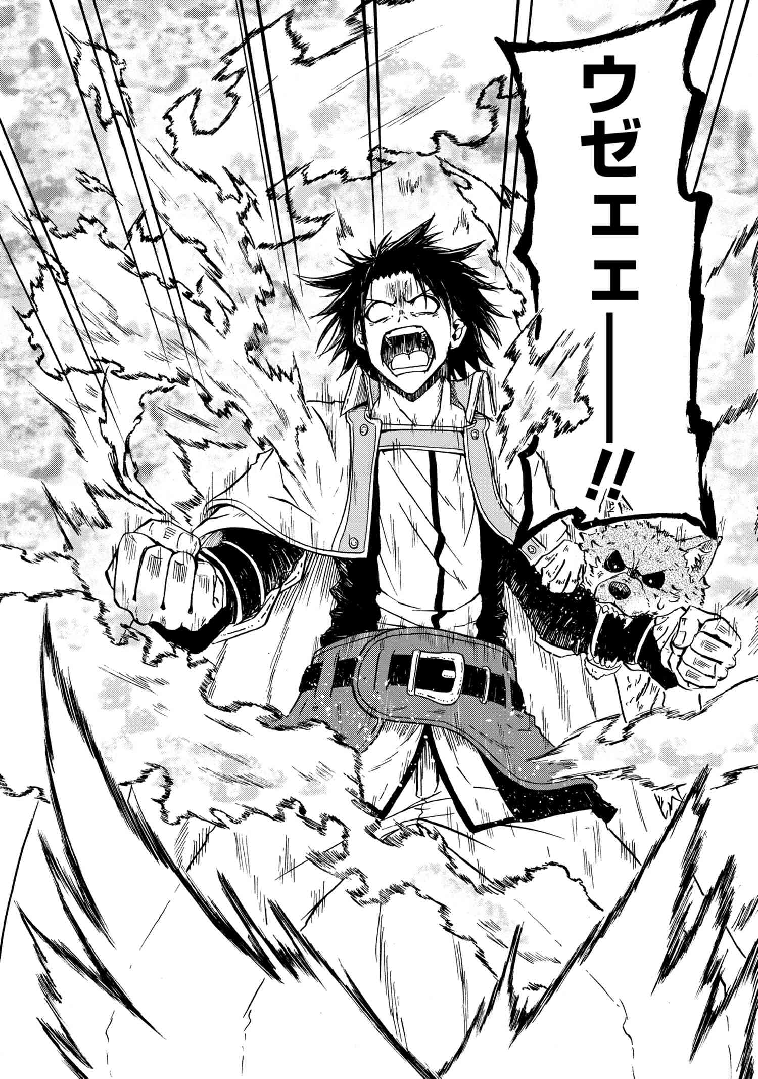 Kenja no Mago: Extra Story Chapter 13.3 6ページ