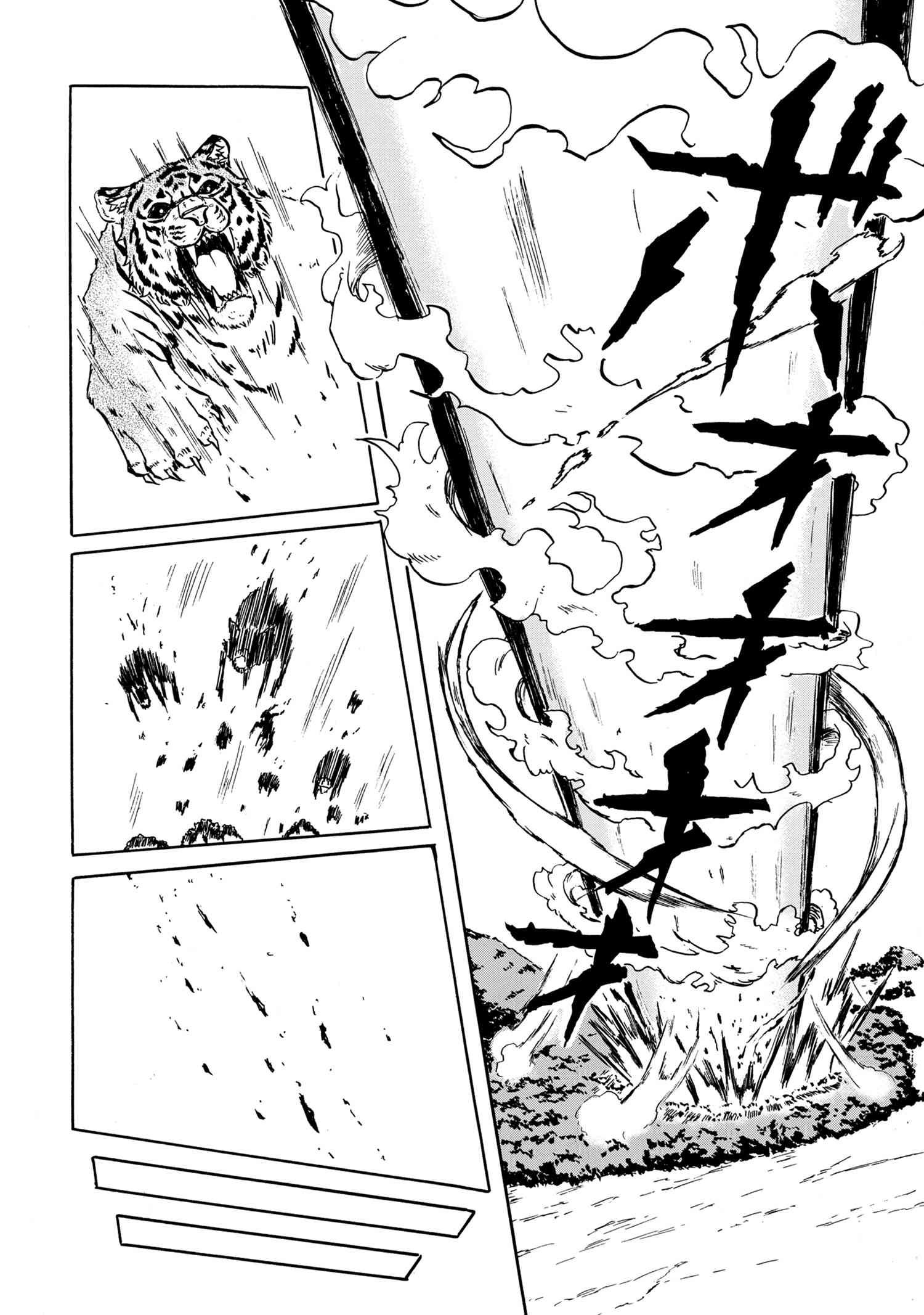 Kenja no Mago: Extra Story Chapter 13.3 7ページ