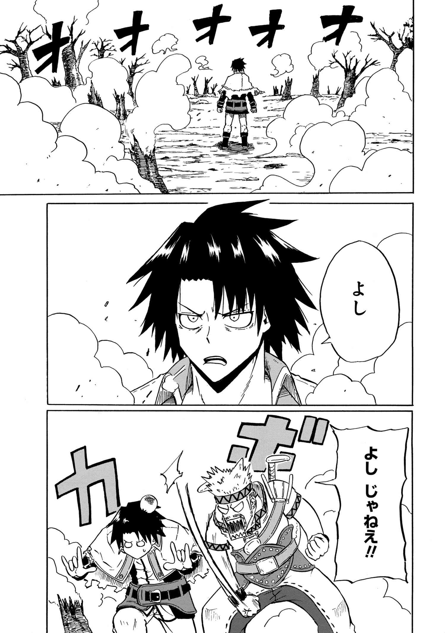 Kenja no Mago: Extra Story Chapter 13.3 8ページ