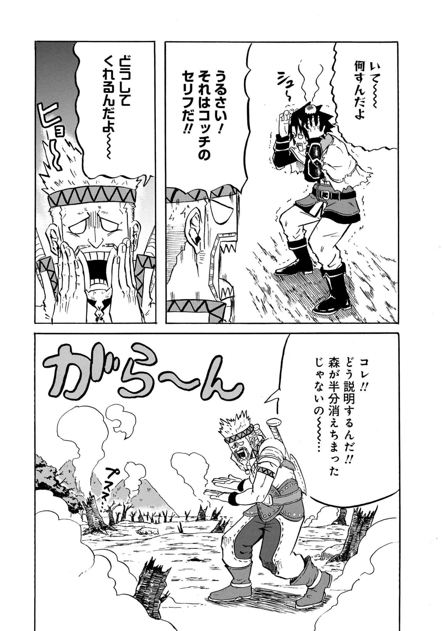 Kenja no Mago: Extra Story Chapter 13.3 9ページ