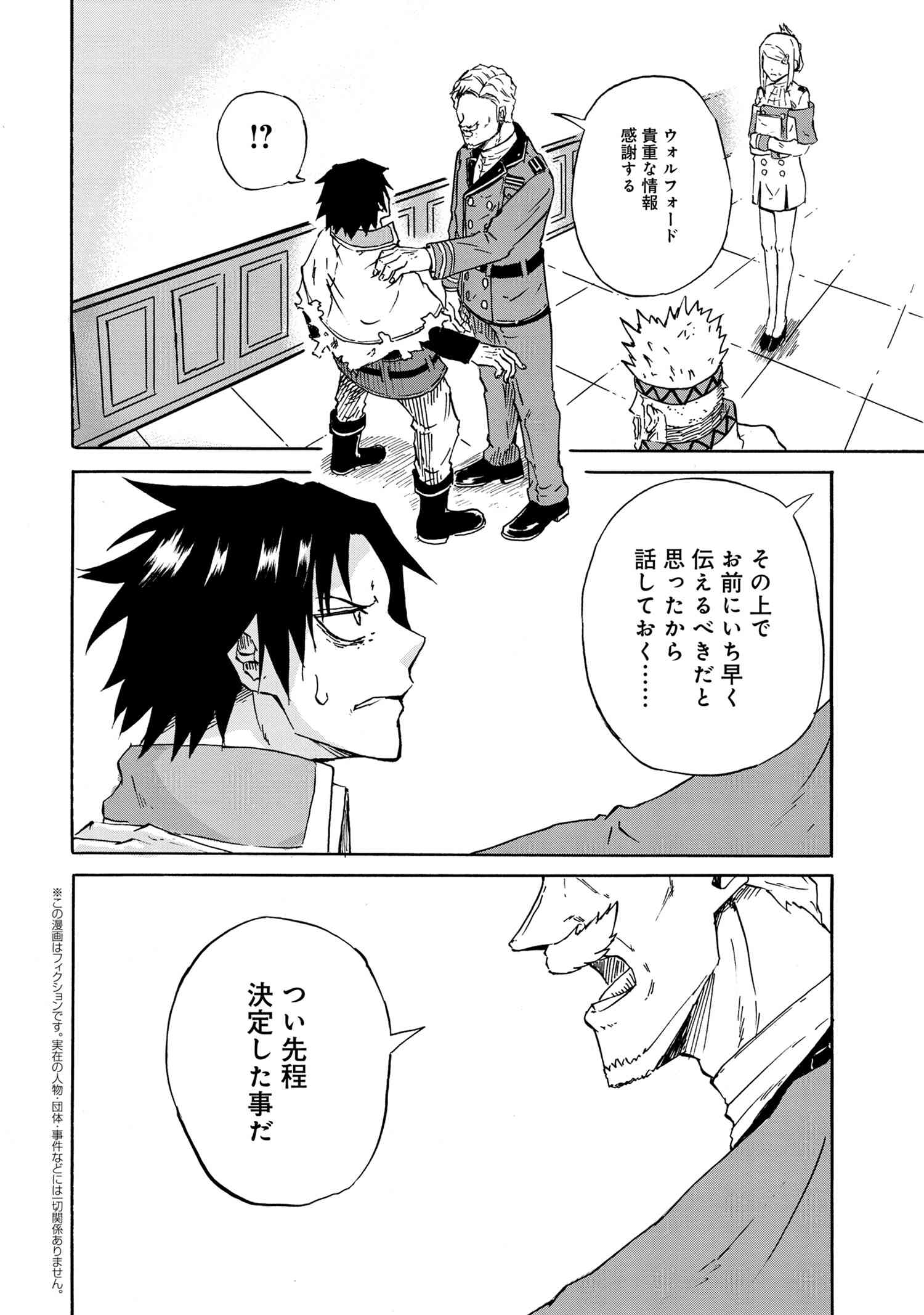 Kenja no Mago: Extra Story Chapter 14.2 1ページ