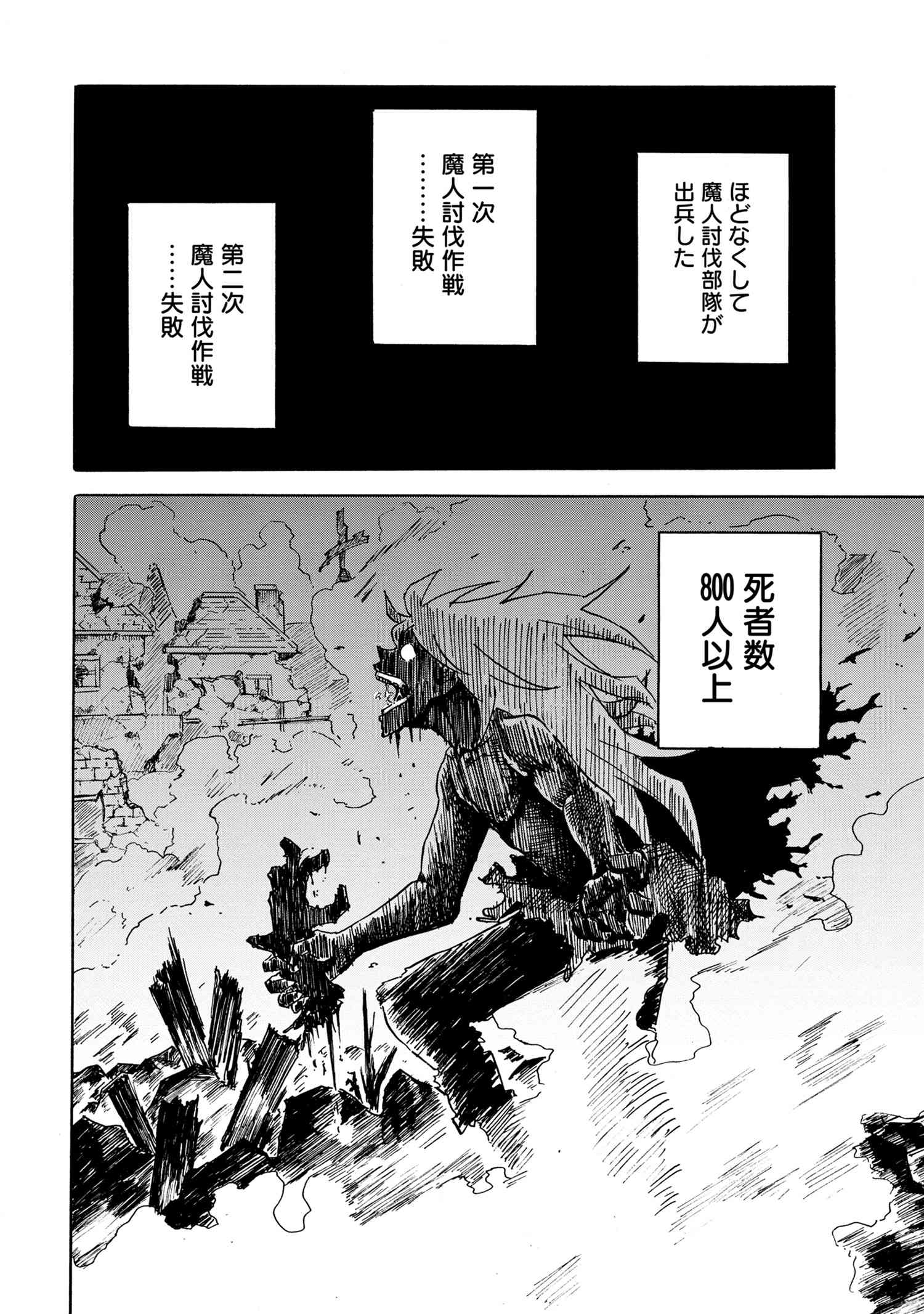 Kenja no Mago: Extra Story Chapter 14.2 11ページ