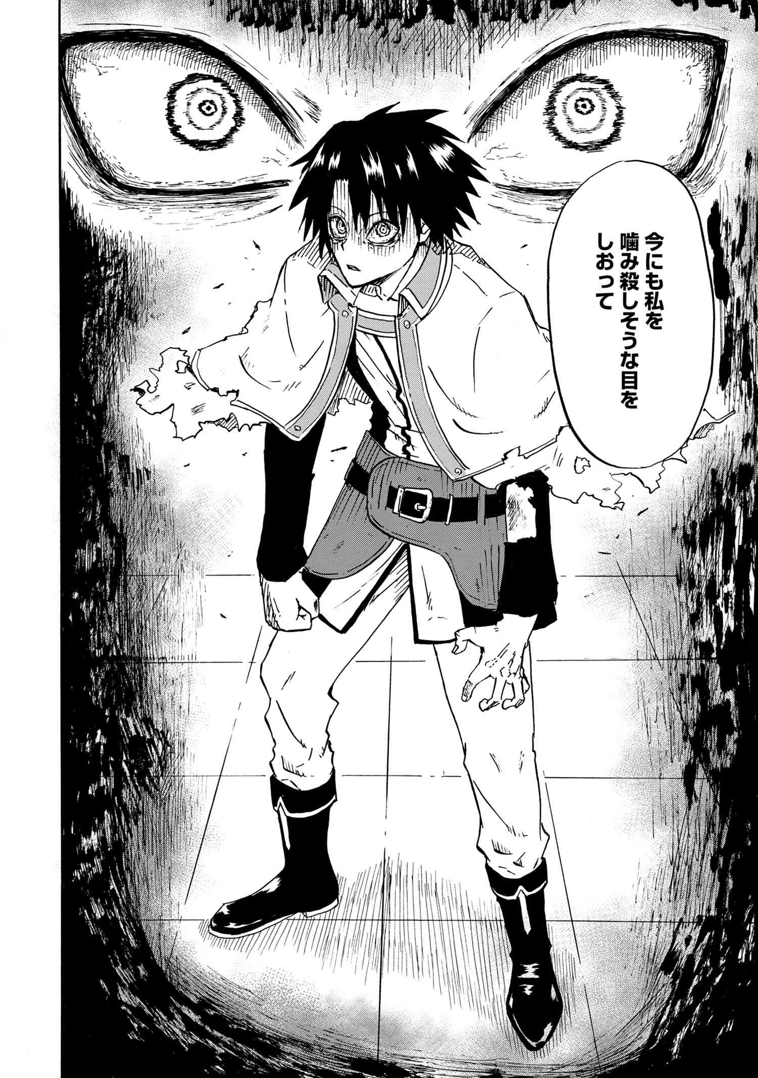 Kenja no Mago: Extra Story Chapter 14.2 3ページ