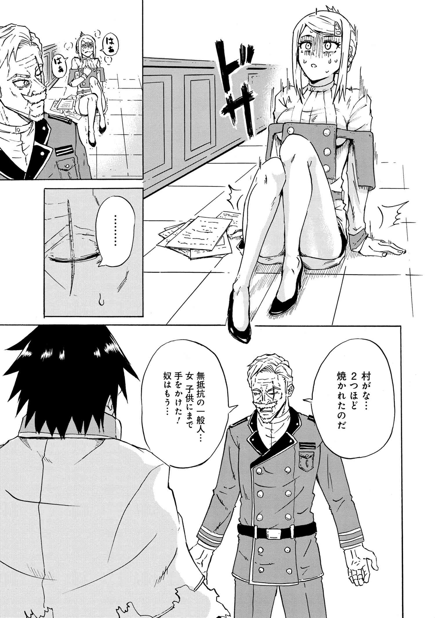 Kenja no Mago: Extra Story Chapter 14.2 4ページ