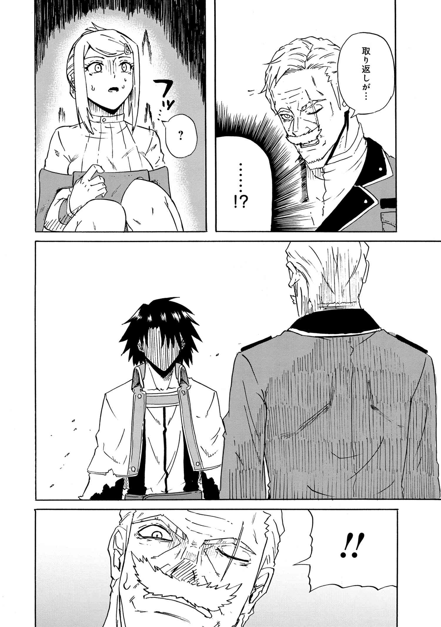 Kenja no Mago: Extra Story Chapter 14.2 5ページ