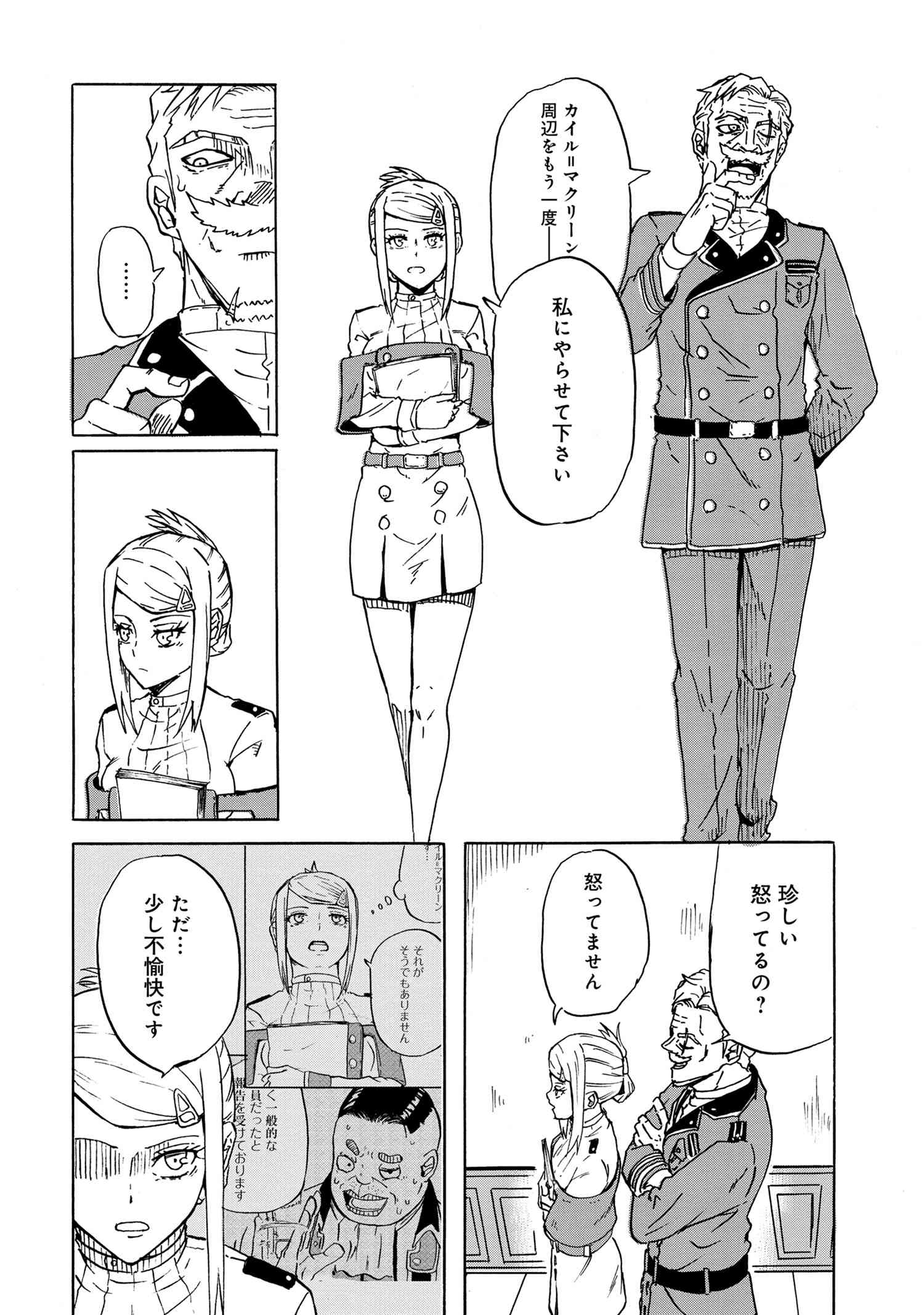 Kenja no Mago: Extra Story Chapter 14.2 9ページ