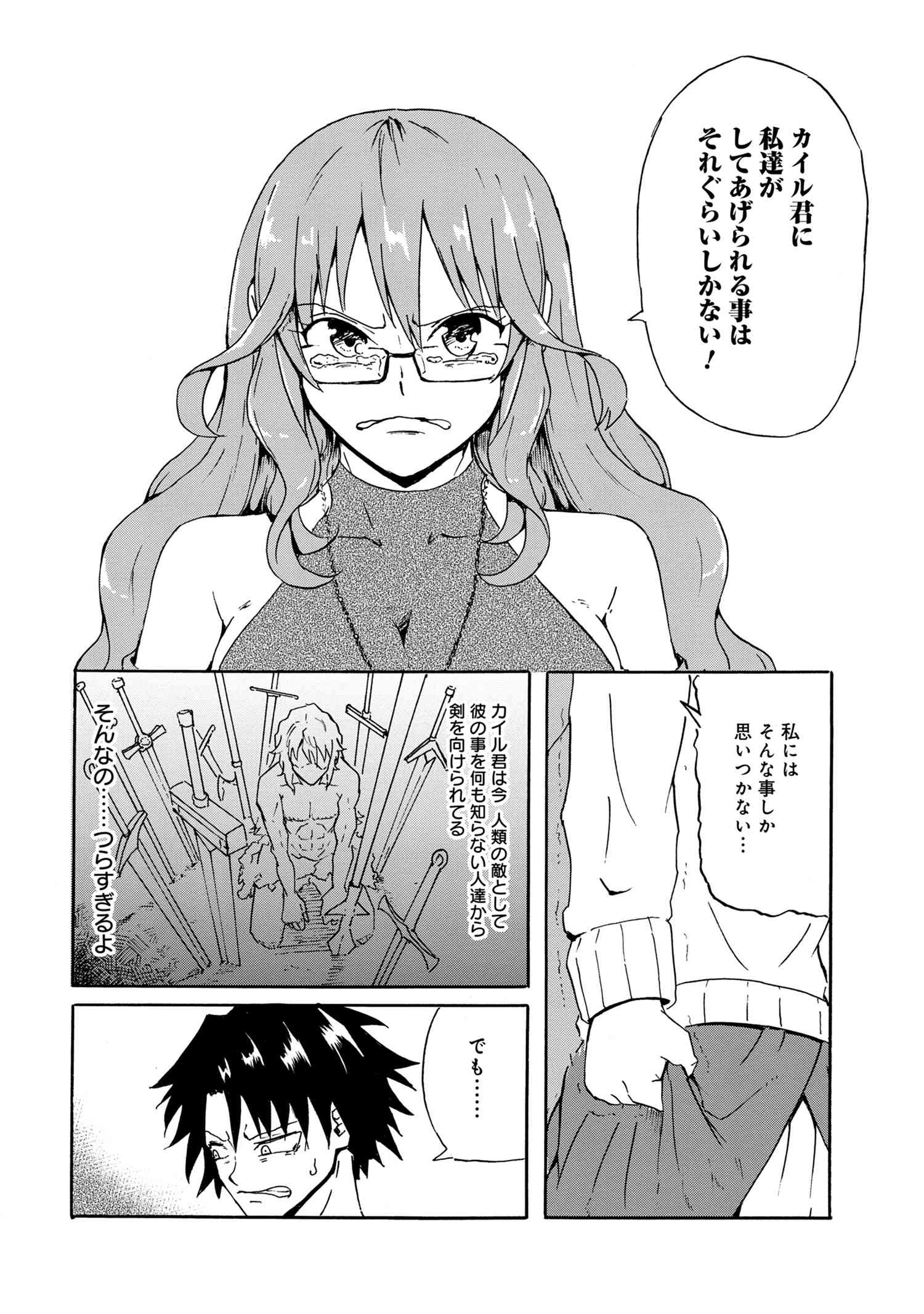 Kenja no Mago: Extra Story Chapter 15.1 10ページ