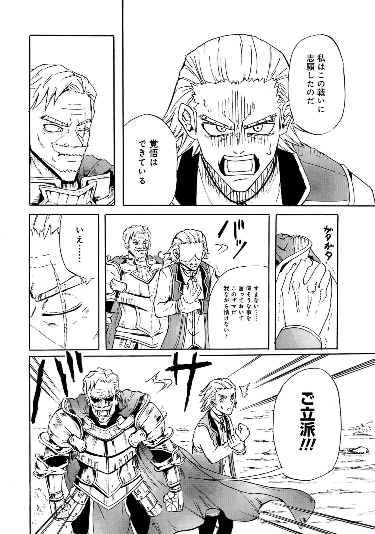 Kenja no Mago: Extra Story Chapter 15.2 2ページ
