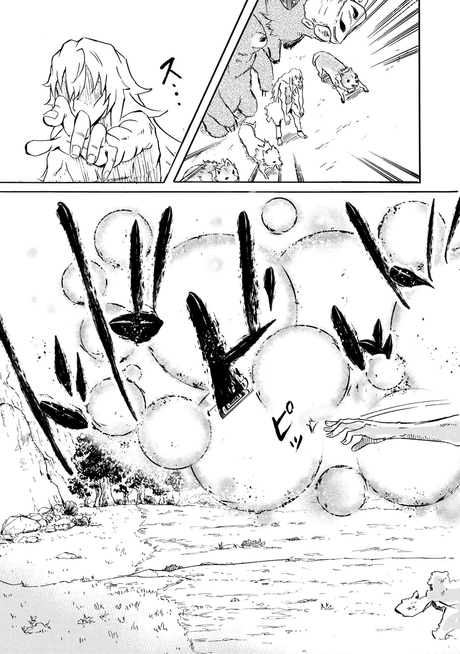 Kenja no Mago: Extra Story Chapter 15.2 11ページ
