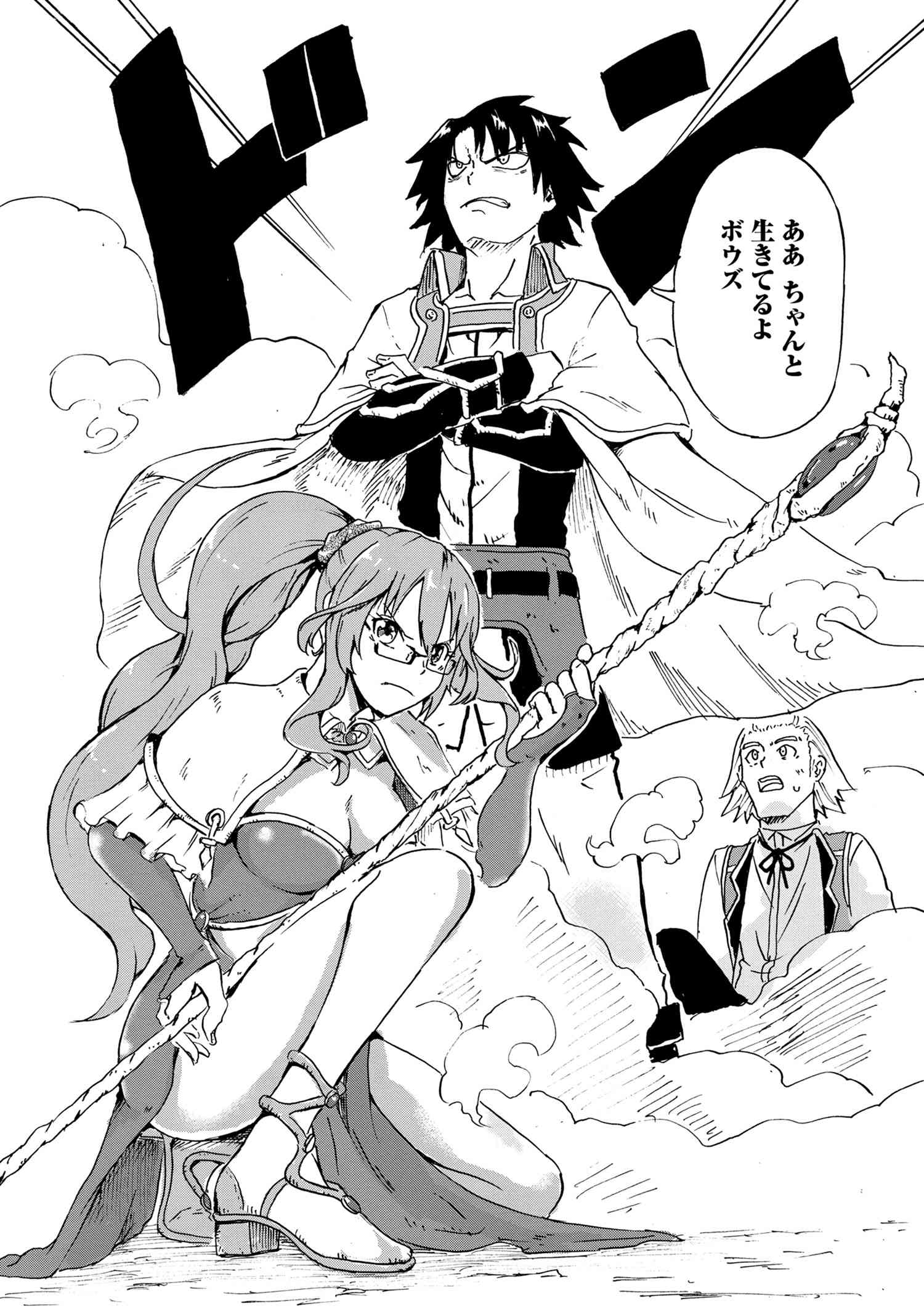 Kenja no Mago: Extra Story Chapter 15.2 14ページ