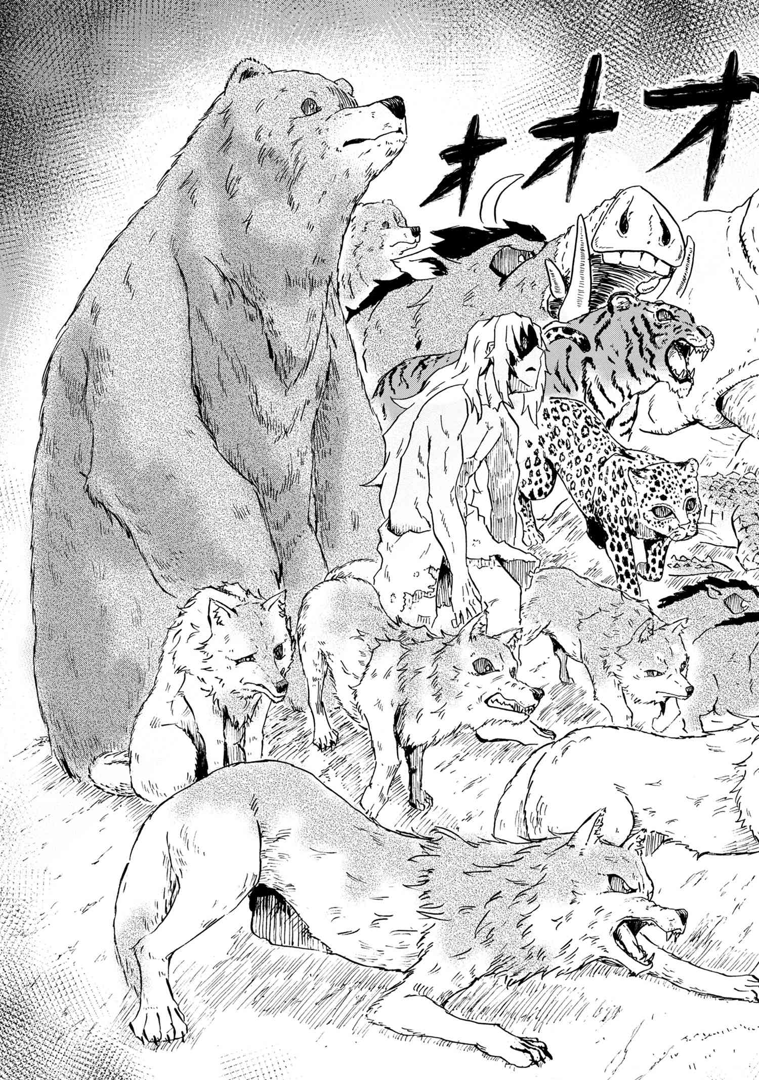 Kenja no Mago: Extra Story Chapter 15.2 5ページ