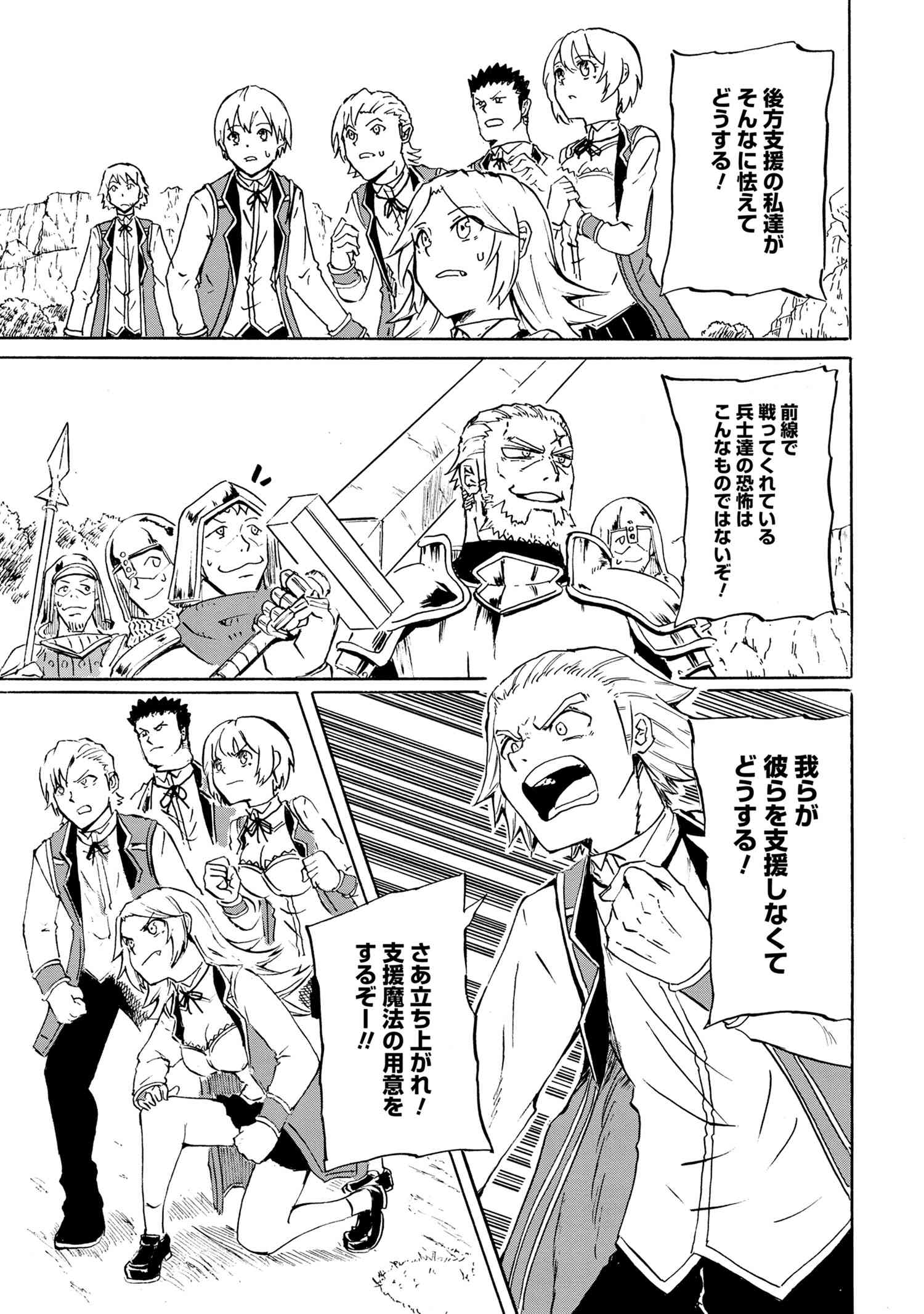 Kenja no Mago: Extra Story Chapter 15.2 7ページ