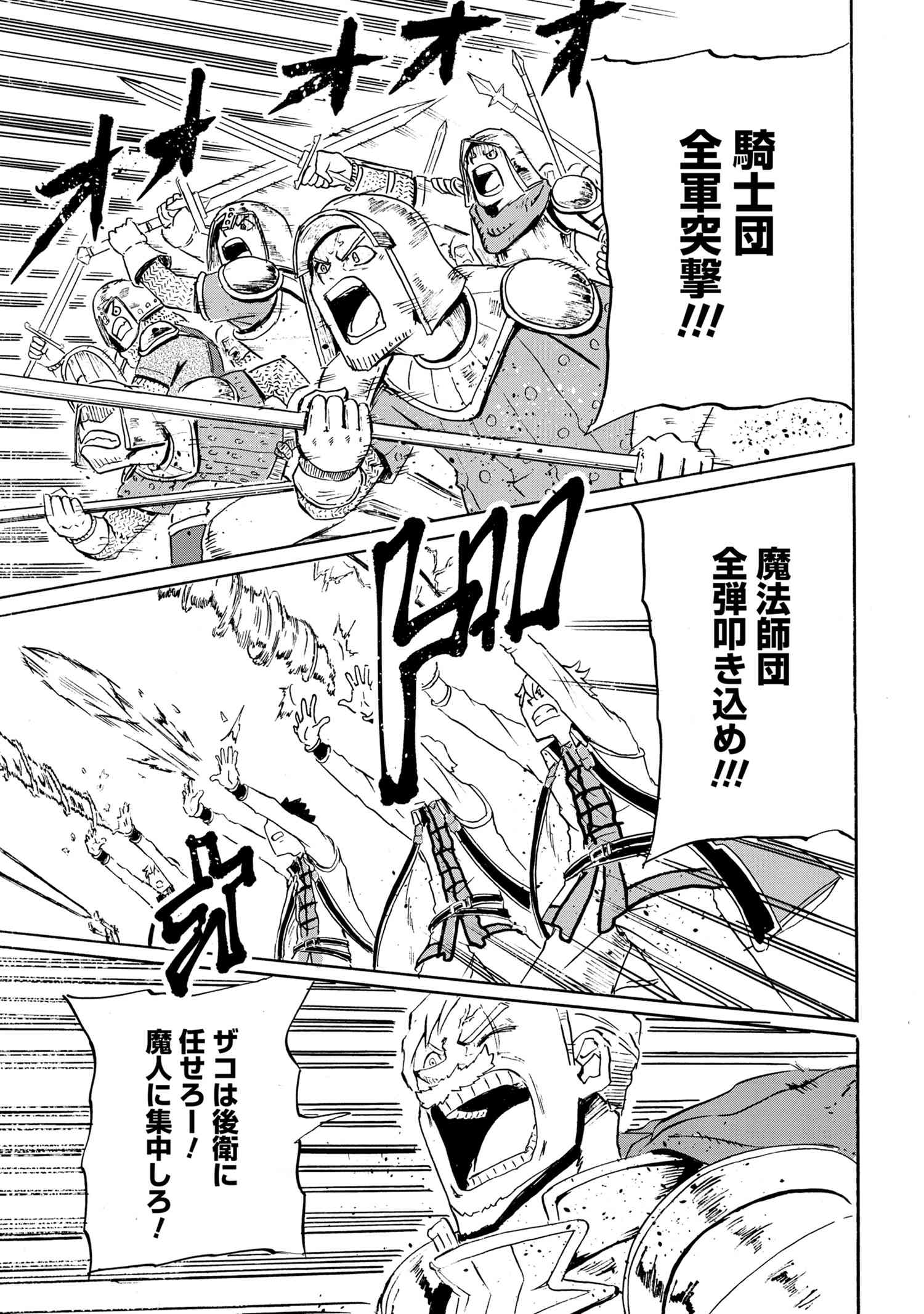 Kenja no Mago: Extra Story Chapter 15.2 9ページ