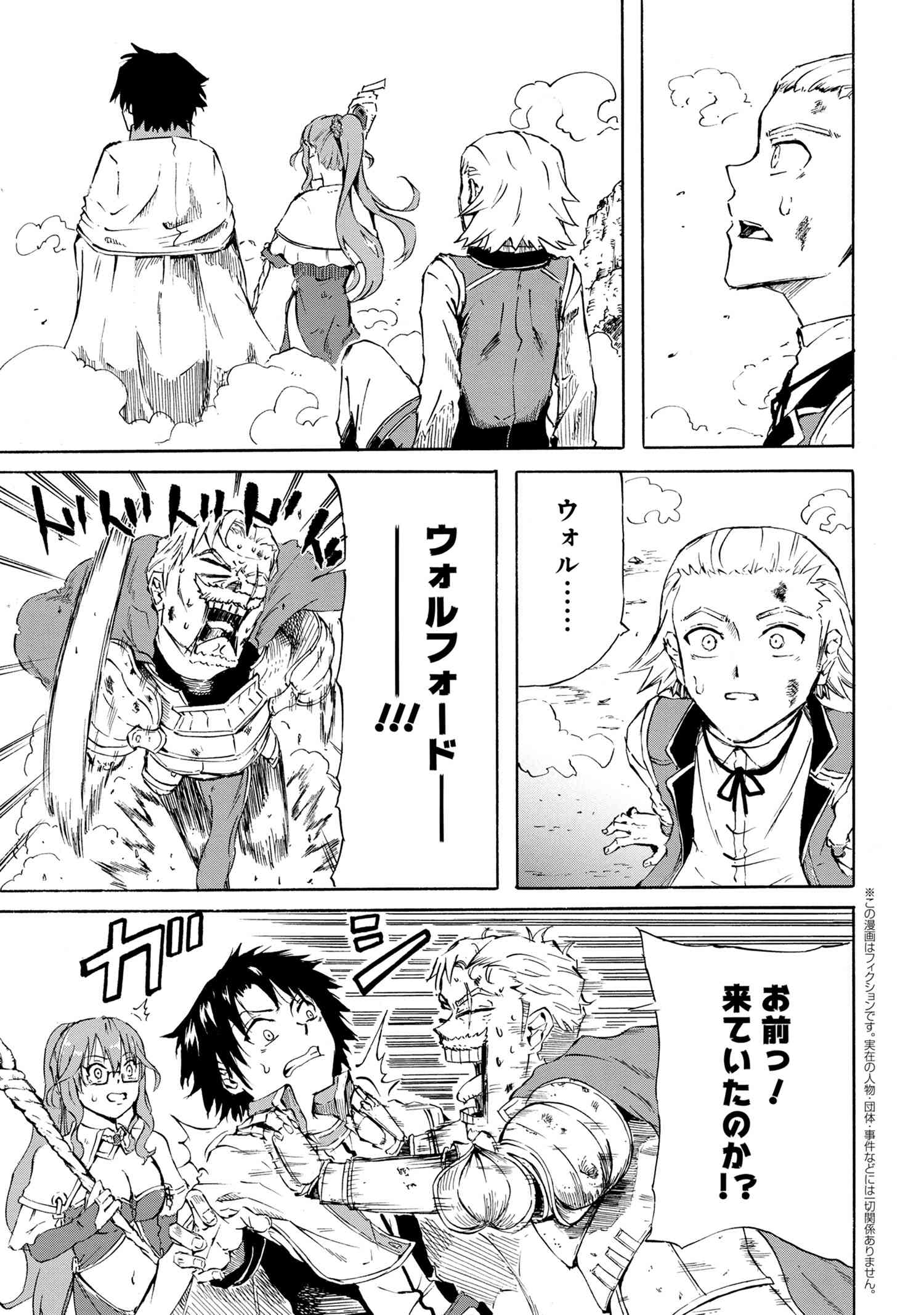 Kenja no Mago: Extra Story Chapter 16.1 1ページ