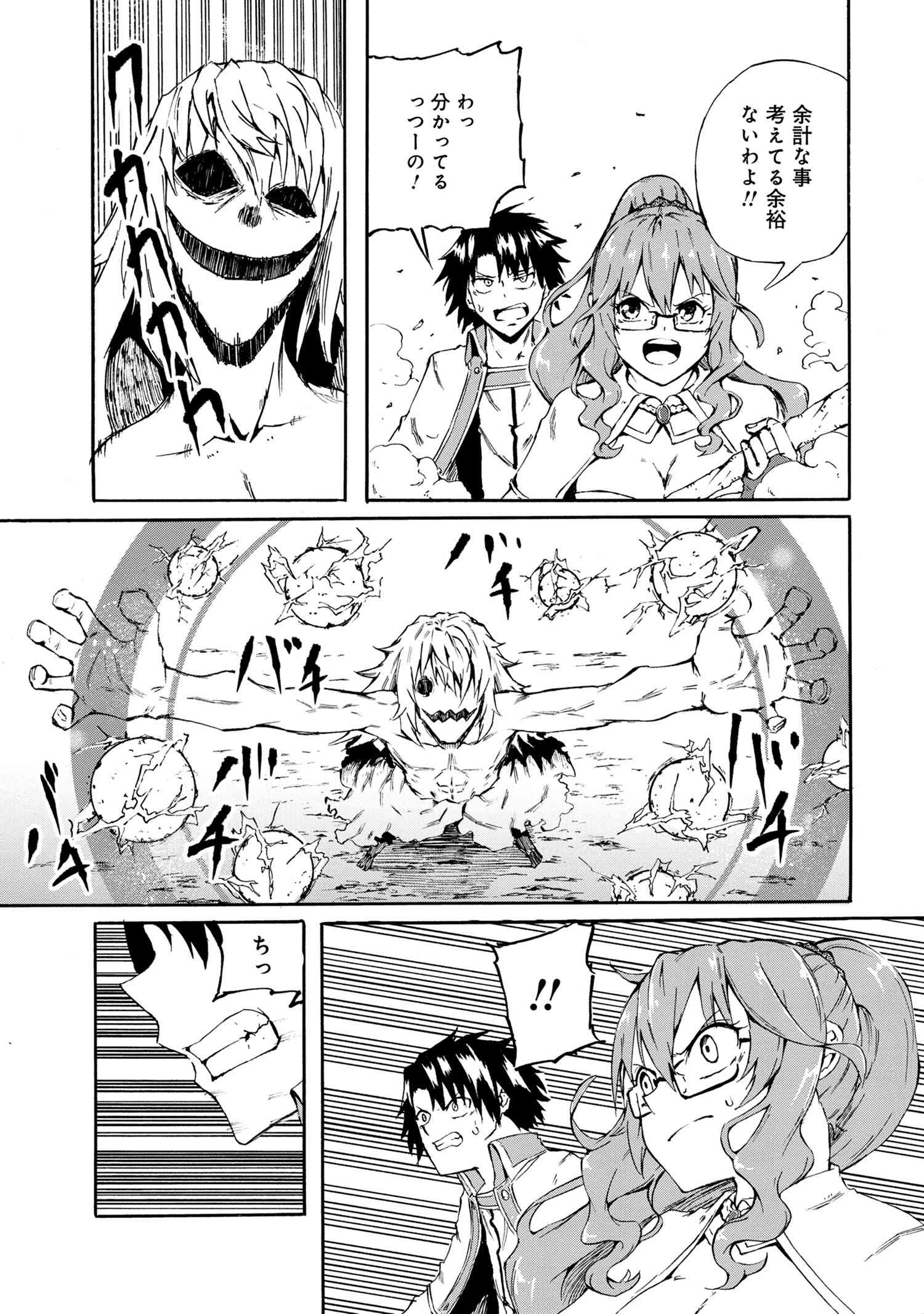 Kenja no Mago: Extra Story Chapter 16.1 7ページ