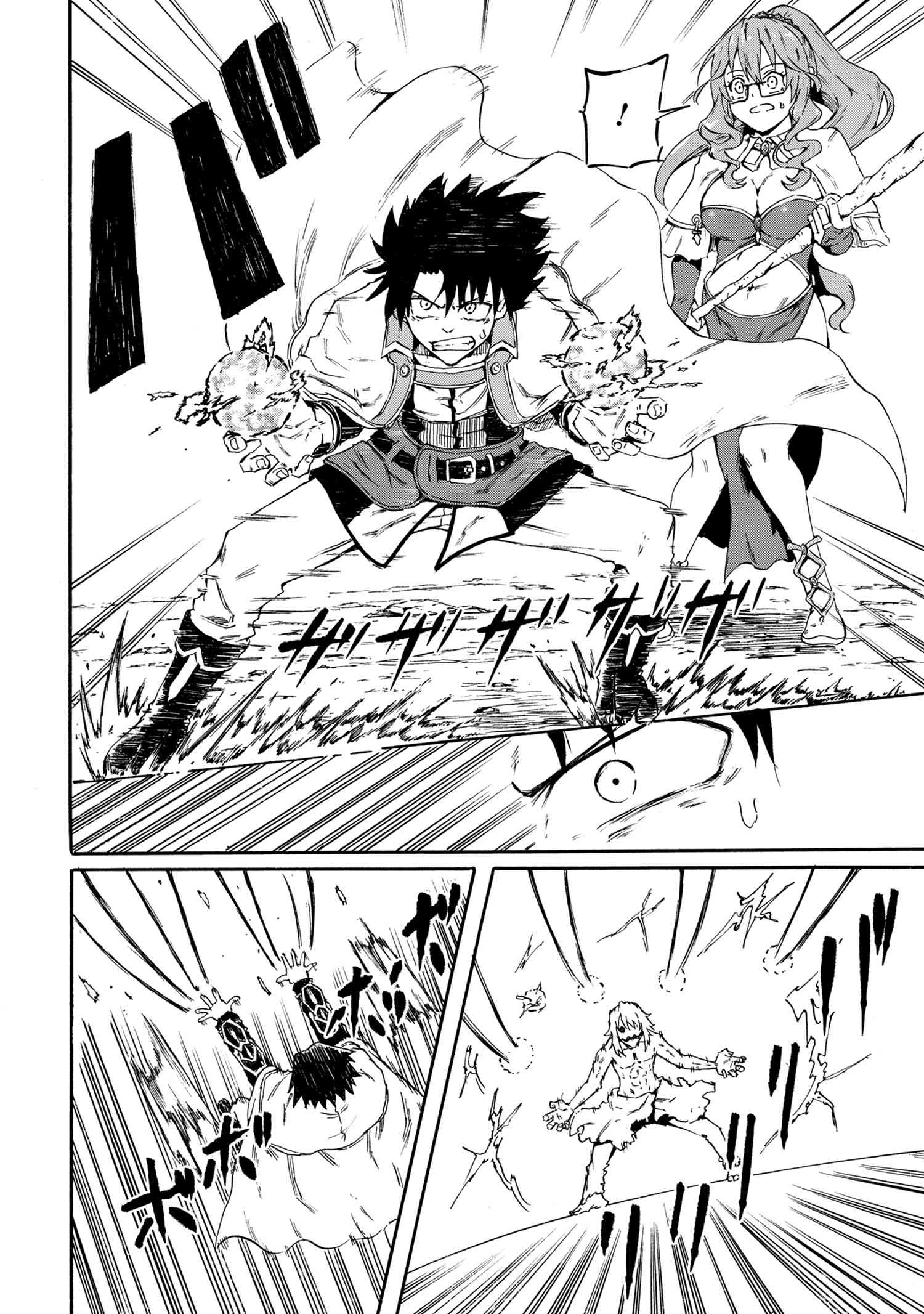 Kenja no Mago: Extra Story Chapter 16.1 8ページ