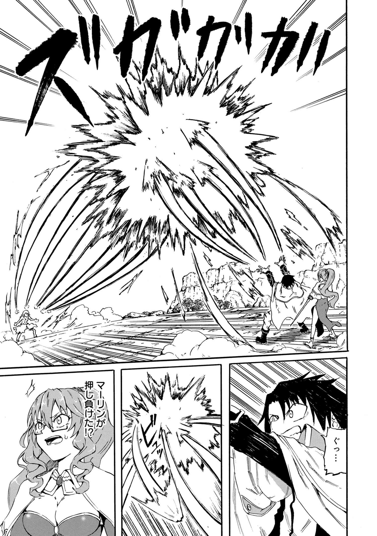 Kenja no Mago: Extra Story Chapter 16.1 9ページ