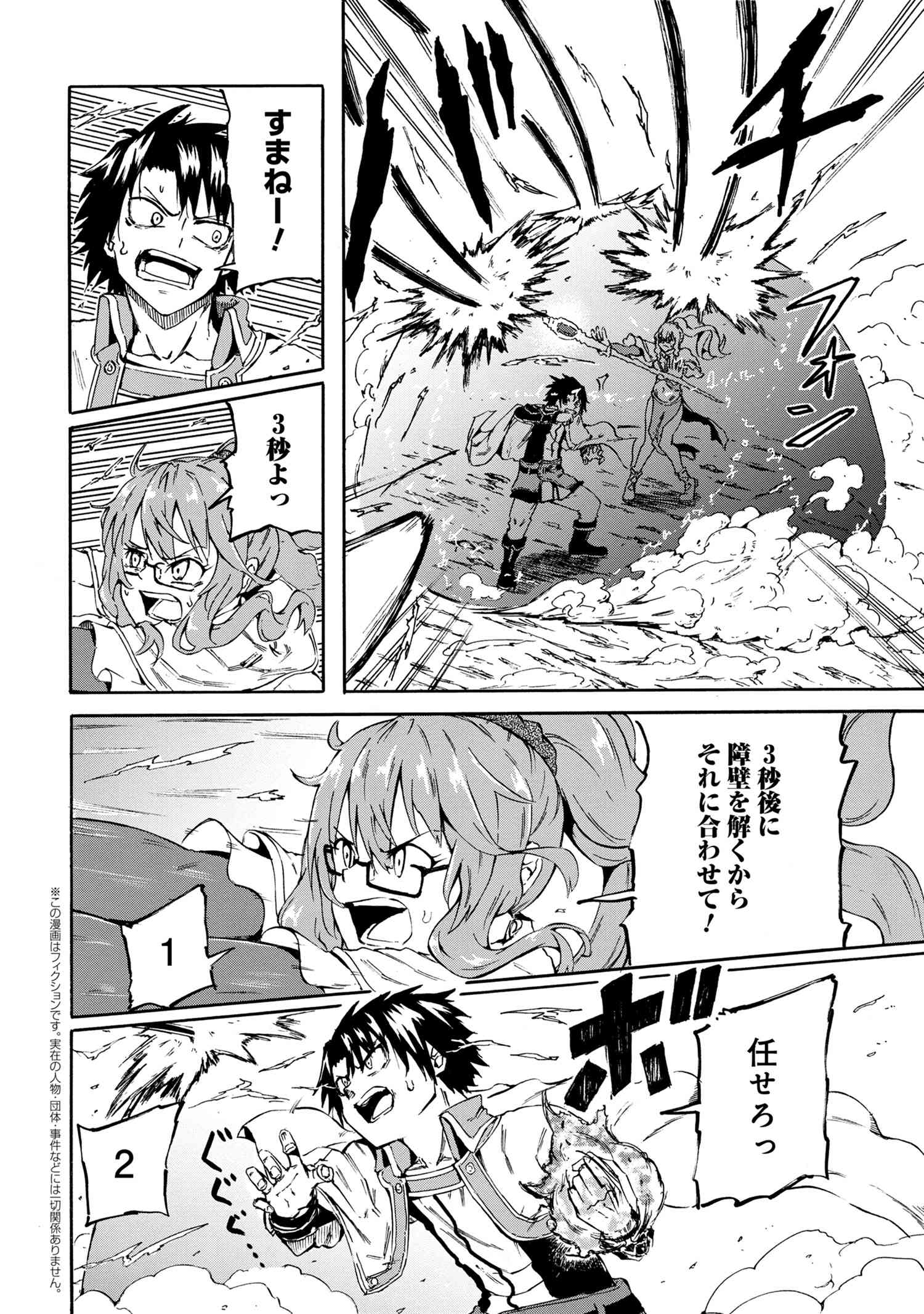 Kenja no Mago: Extra Story Chapter 16.2 1ページ