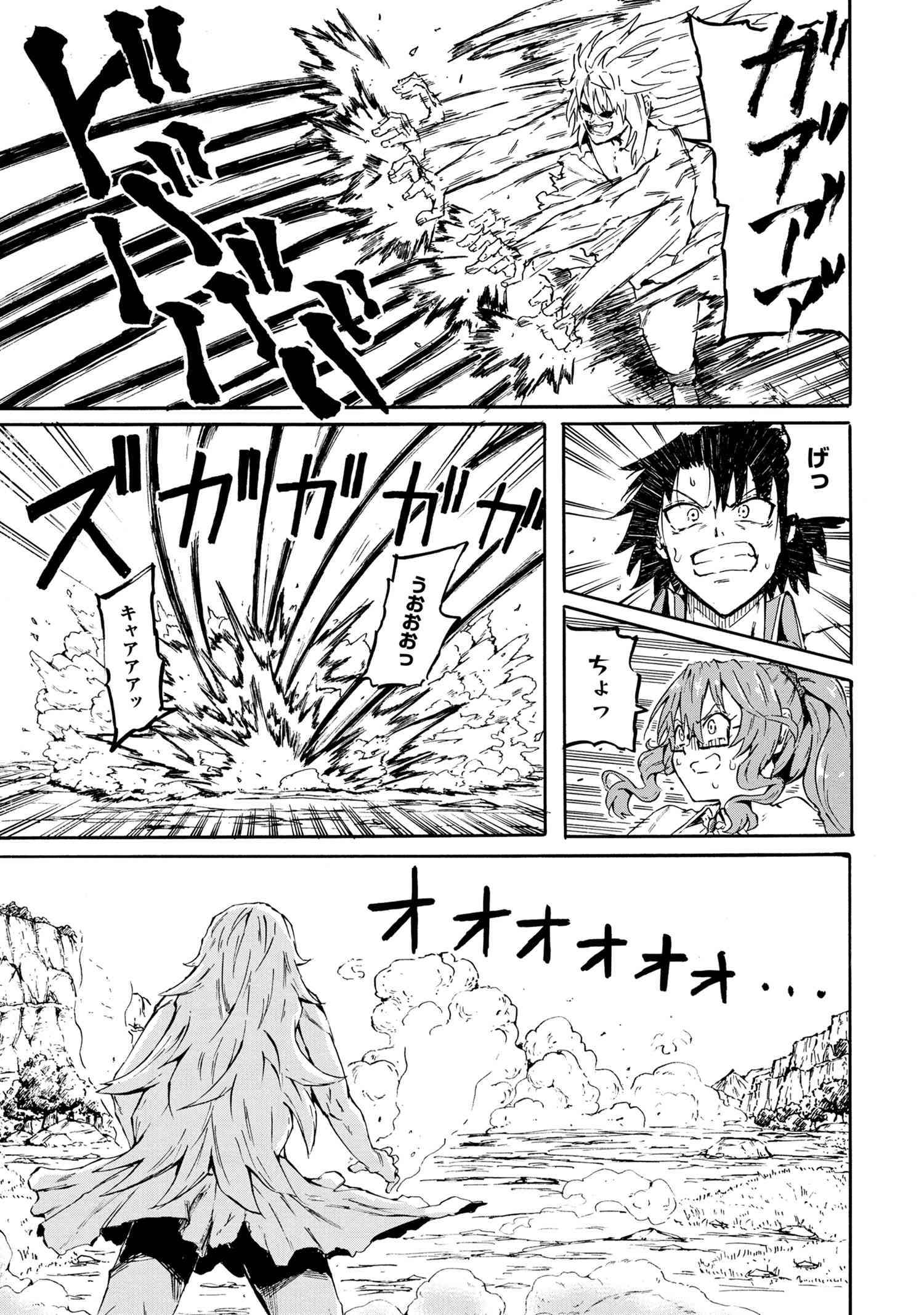 Kenja no Mago: Extra Story Chapter 16.2 4ページ