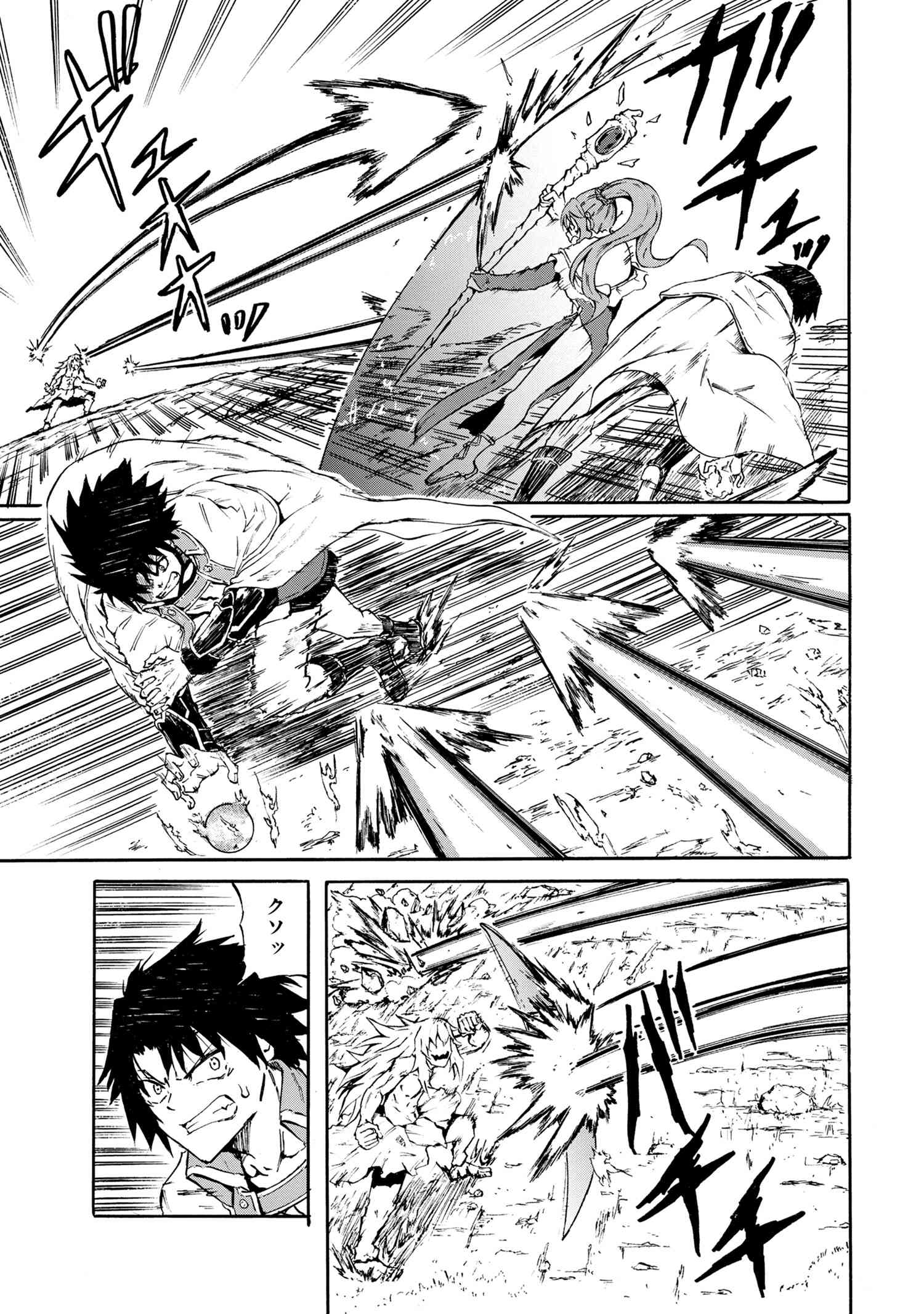 Kenja no Mago: Extra Story Chapter 16.3 2ページ
