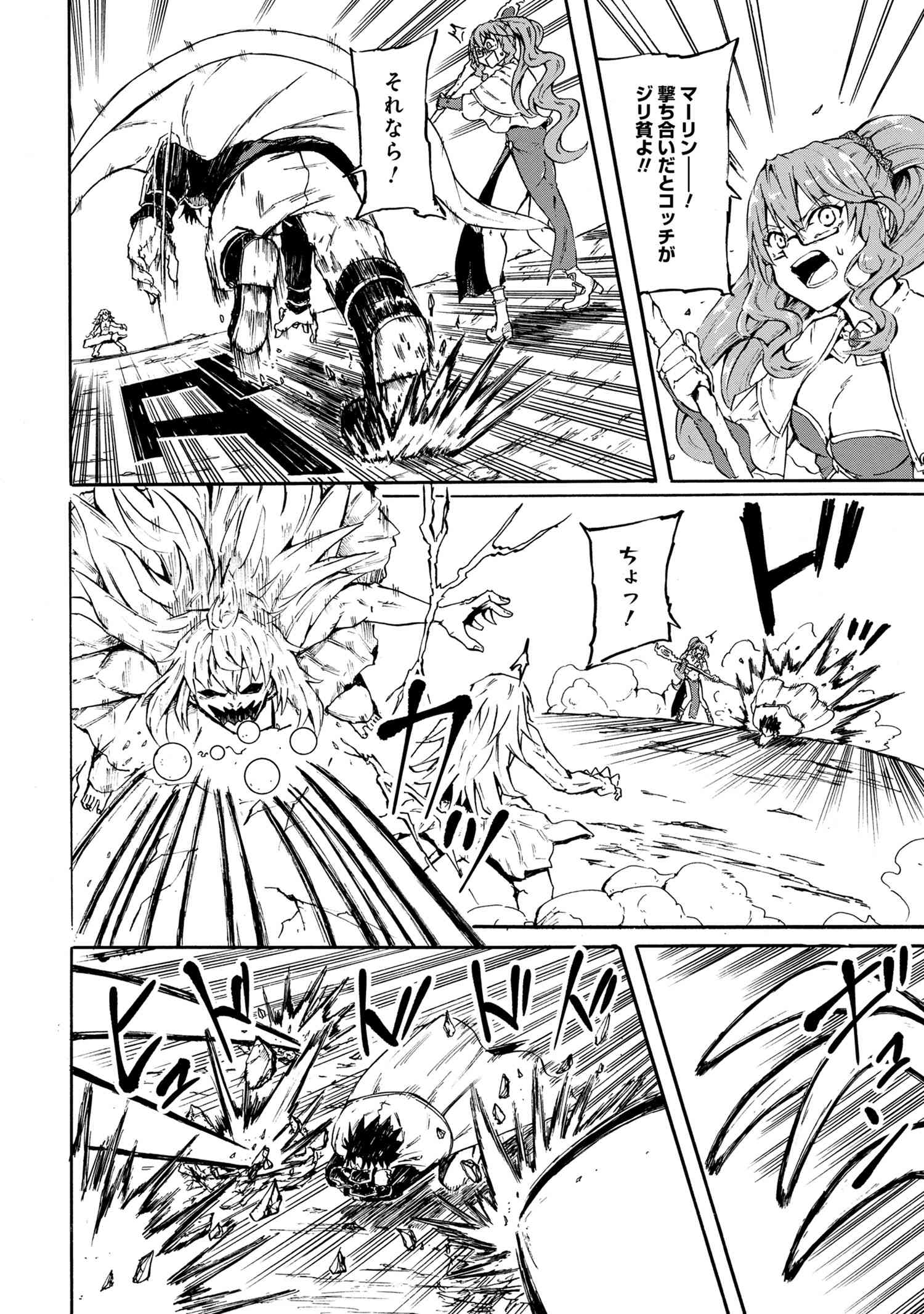 Kenja no Mago: Extra Story Chapter 16.3 3ページ