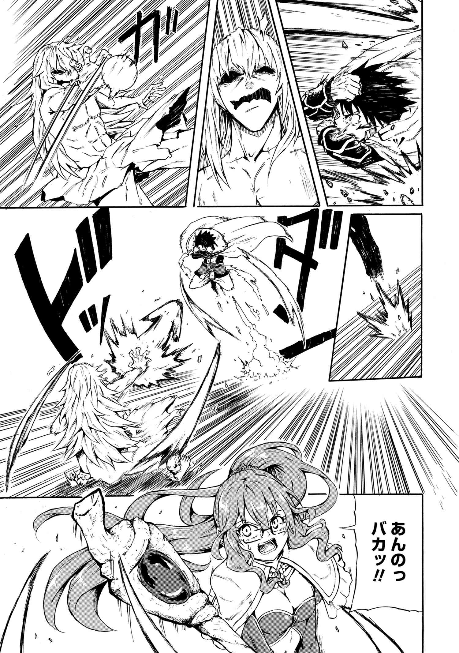 Kenja no Mago: Extra Story Chapter 16.3 4ページ