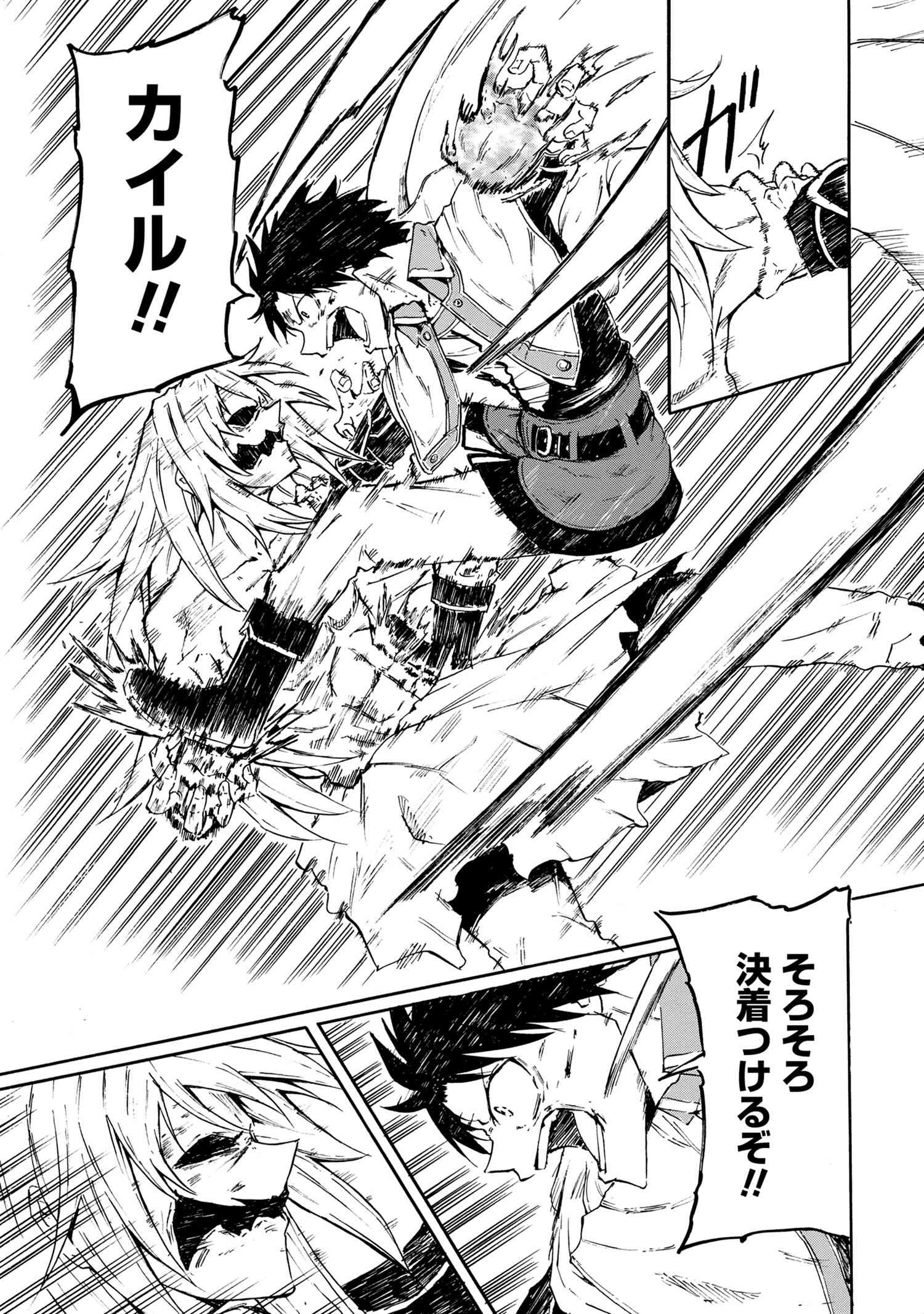 Kenja no Mago: Extra Story Chapter 16.3 6ページ