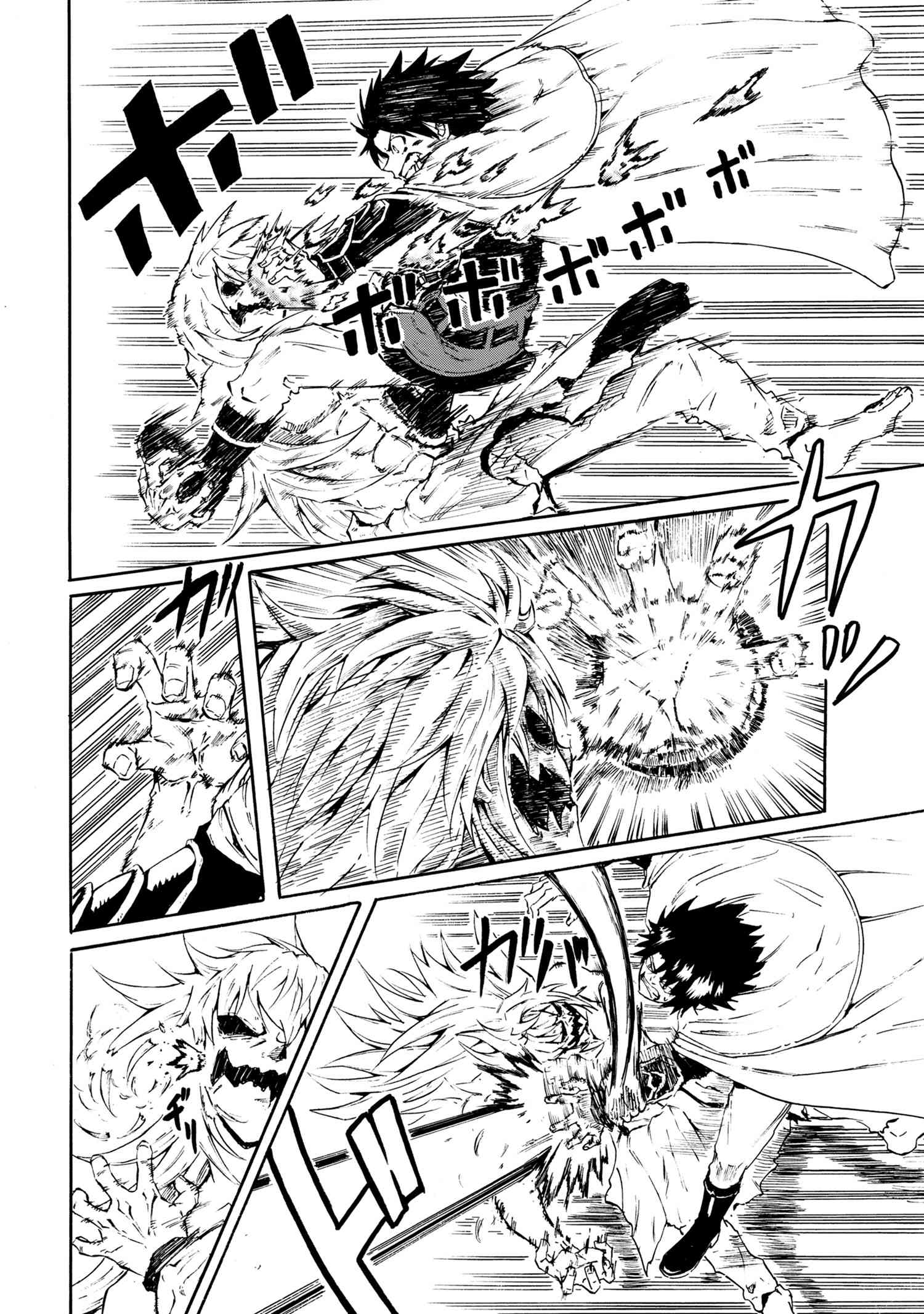 Kenja no Mago: Extra Story Chapter 16.3 7ページ