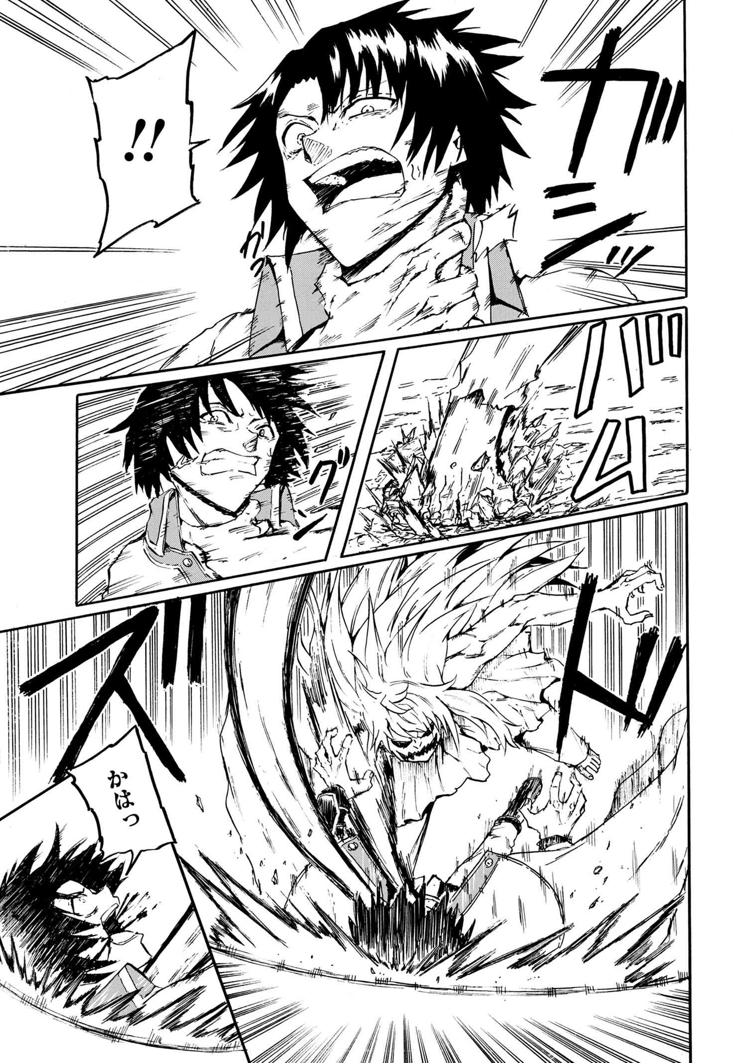 Kenja no Mago: Extra Story Chapter 16.3 8ページ