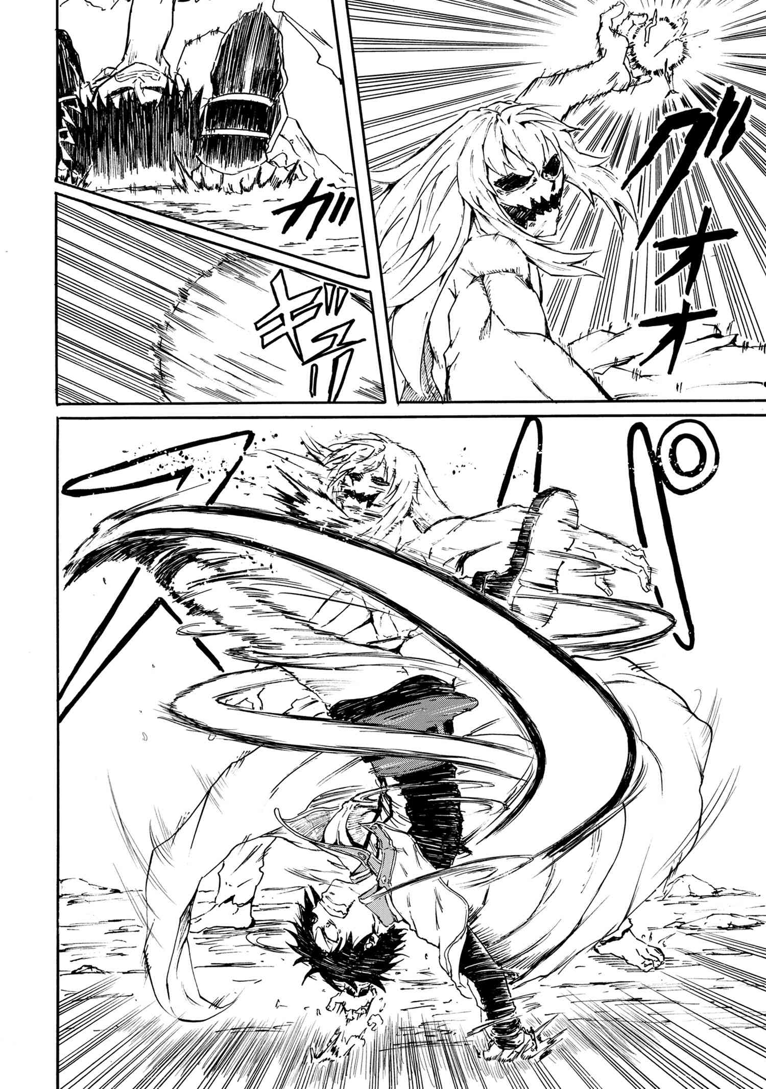 Kenja no Mago: Extra Story Chapter 16.3 9ページ